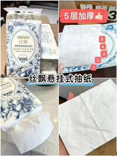 丝飘五层无芯卷纸115g24卷 24.8元，丝飘五层悬挂式抽纸200抽10提 24.9元 - 86线报