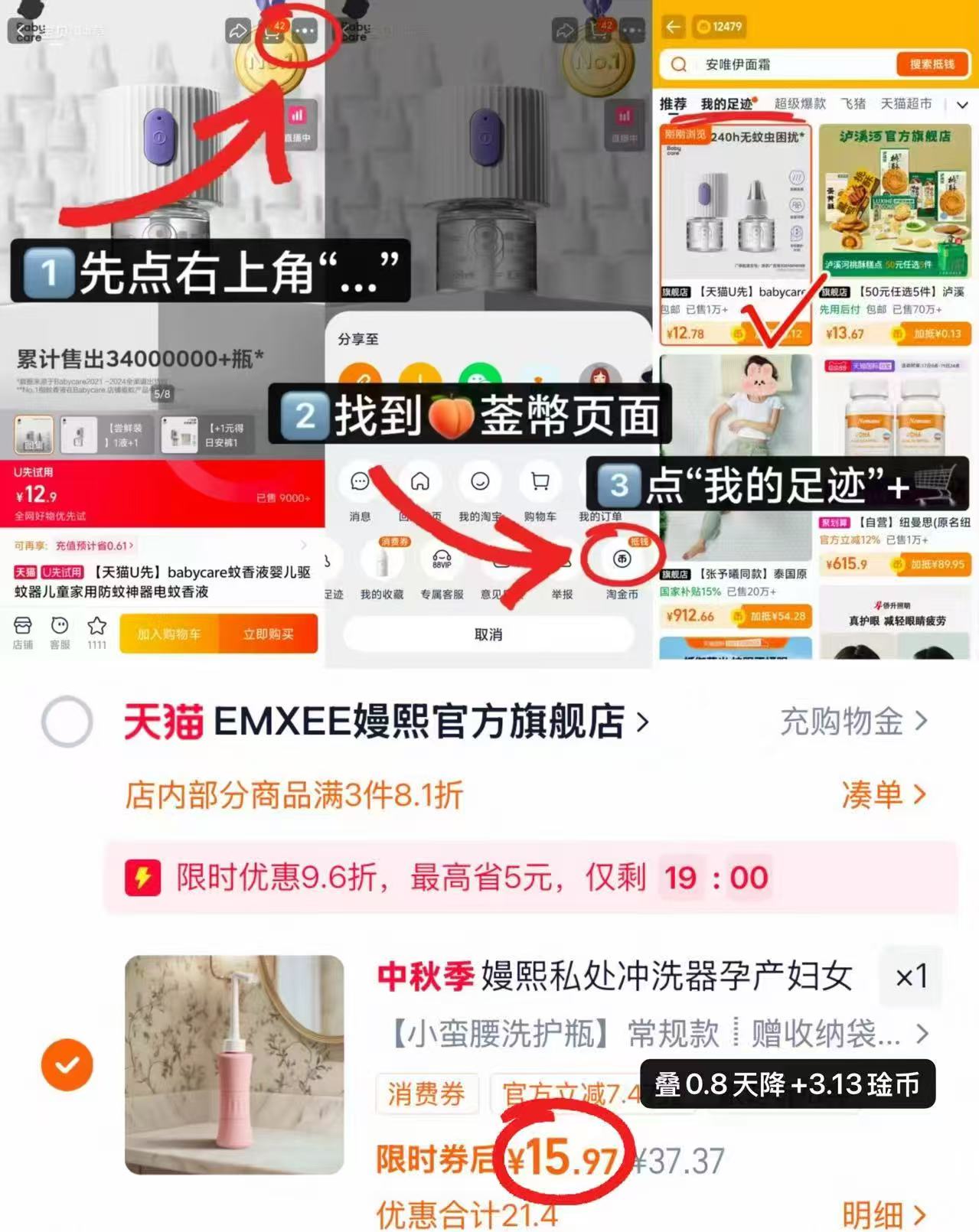 嫚熙孕妇私处冲洗器产妇坐月子专用会阴清洗器便携婴儿女性洗屁股 赠防尘盖+收纳袋 15.9元 - 86线报 嫚熙孕妇私处冲洗器产妇坐月子专用会阴清洗器便携婴儿女性洗屁股 赠防尘盖+收纳袋 15.9元 - 86线报