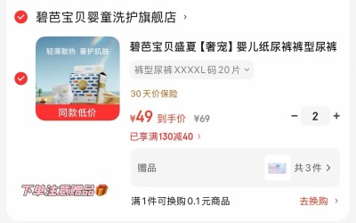碧芭宝贝大鱼海棠铂金拍2 65元/包,碧芭宝贝山海经系列NB碼拍2 30元/包 - 86线报 碧芭宝贝大鱼海棠铂金拍2 65元/包,碧芭宝贝山海经系列NB碼拍2 30元/包 - 86线报