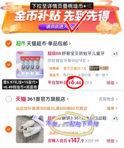 舒客儿童牙膏45g/支拍1共4支 6.4元,舒客宝贝牙膏 1.6元 - 86线报 舒客儿童牙膏45g/支拍1共4支 6.4元,舒客宝贝牙膏 1.6元 - 86线报