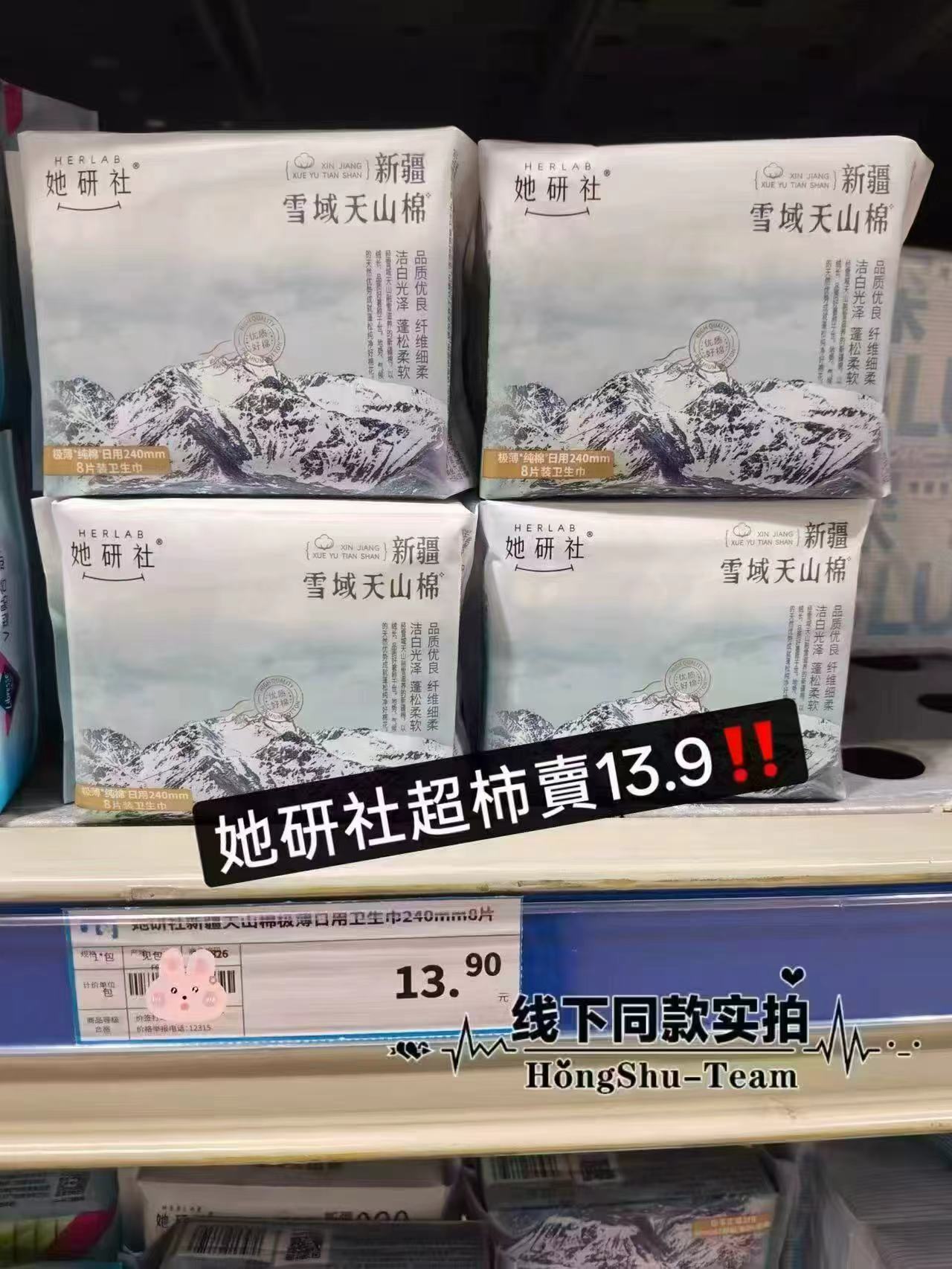 她研社全周期卫生巾拍不同选项5件 37.8元 - 86线报