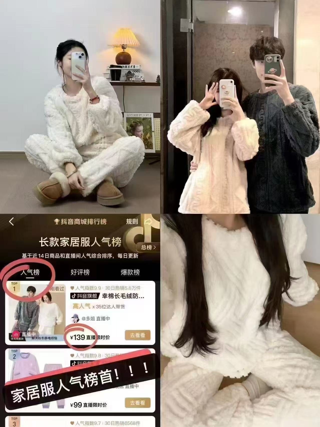 幸棉麻花绒家居服 59元 - 86线报