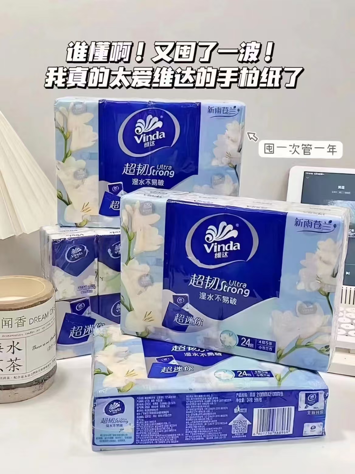 维达超韧手帕纸54包 13.2元 - 86线报
