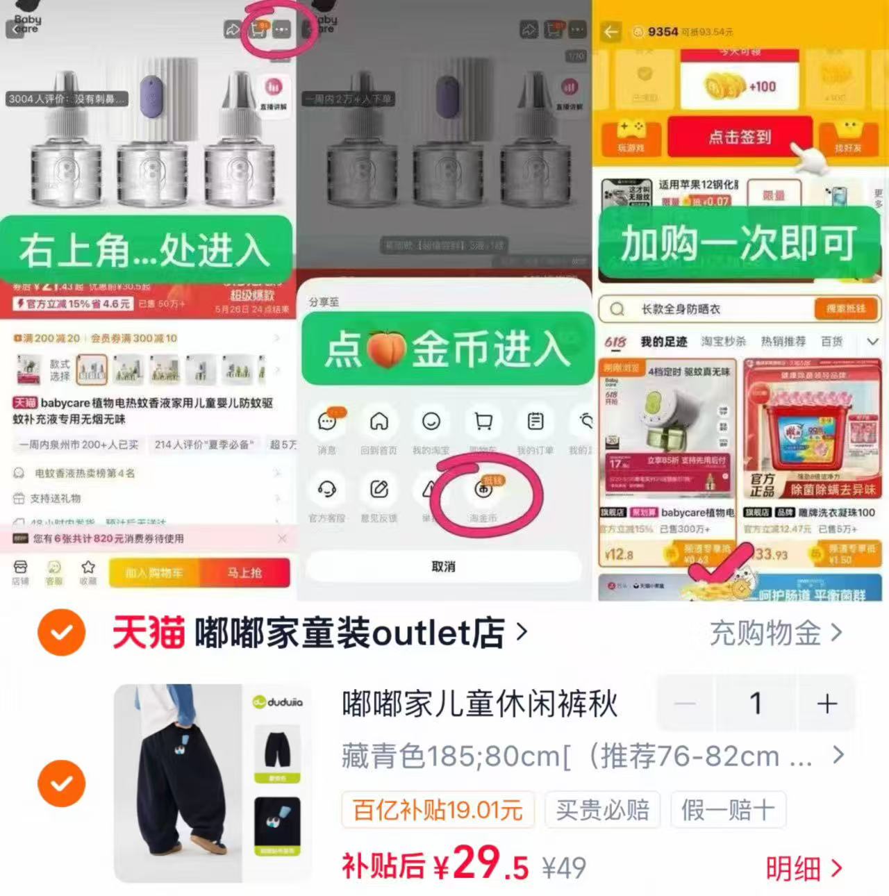 嘟嘟家休闲裤任选拍1件 29.5元 - 86线报