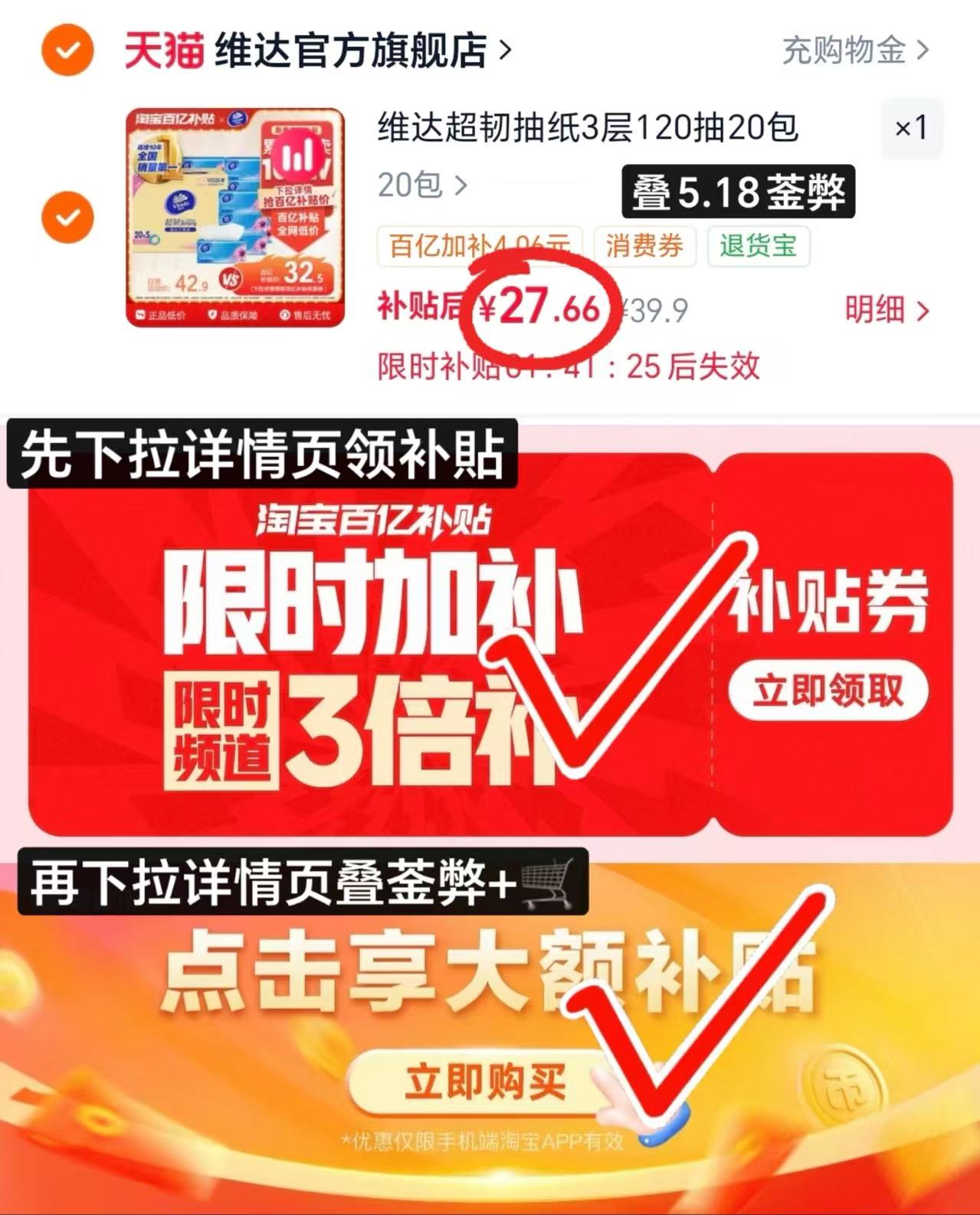 维达超韧抽纸120抽*20大包 27.6元 - 线报酷