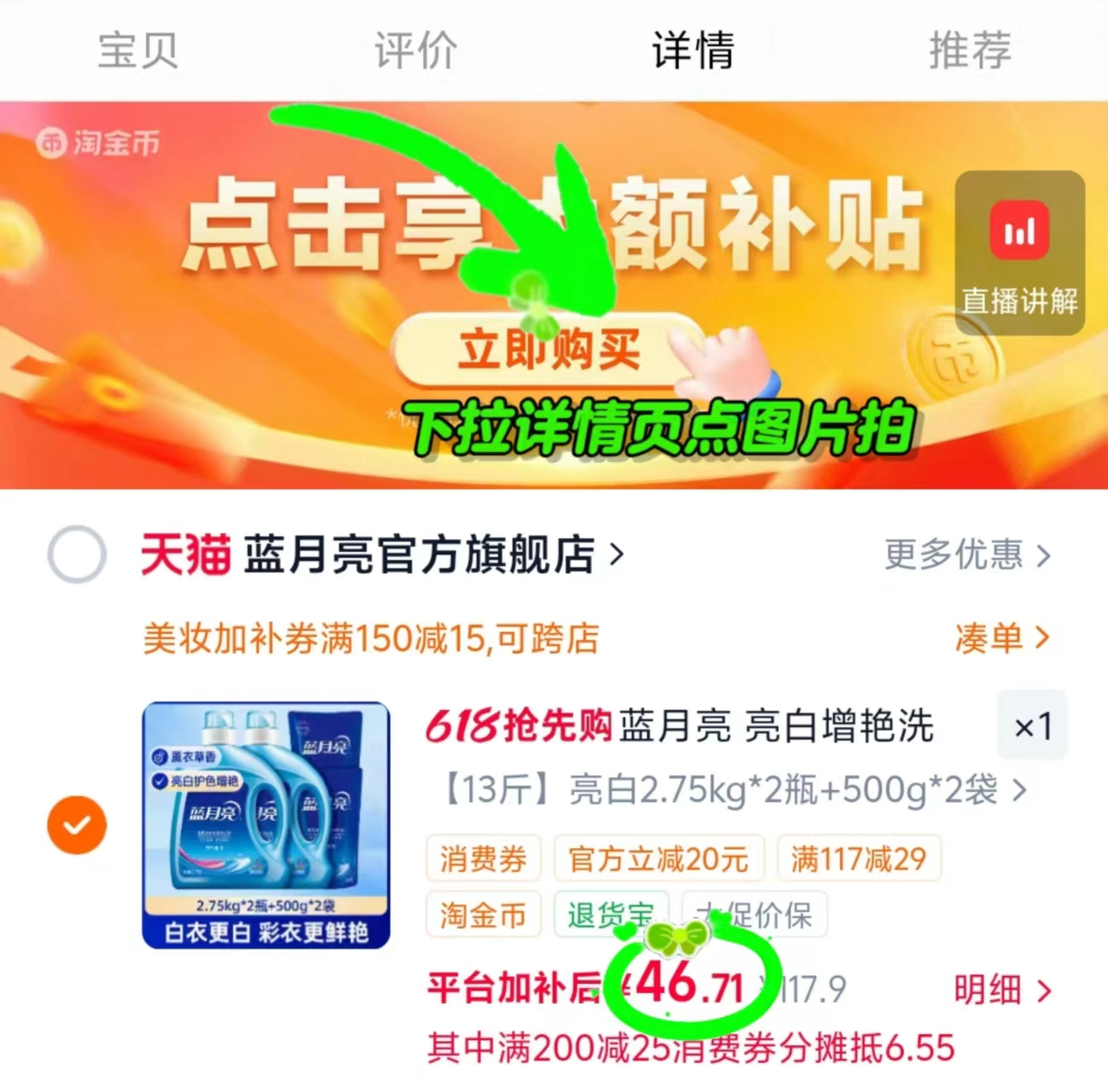 蓝月亮深层洁净洗衣液13斤 46.7元 - 线报酷 蓝月亮深层洁净洗衣液13斤 46.7元 - 线报酷