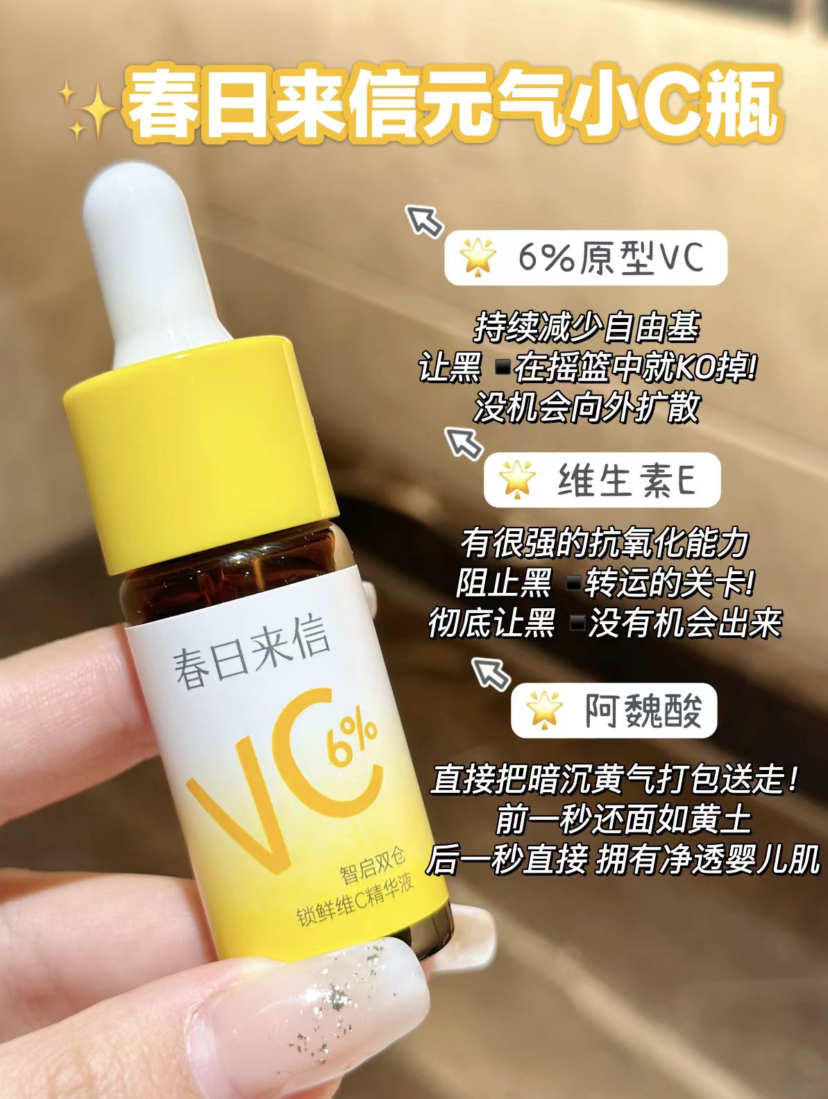 春日来信VC精华2瓶 33元 - 线报酷