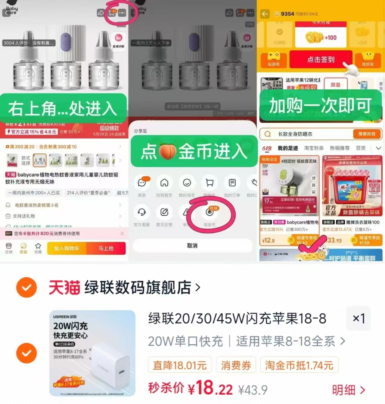速‼️绿联苹果适用快充电头 速‼️绿联20w充电头💰18‼️ - 86线报