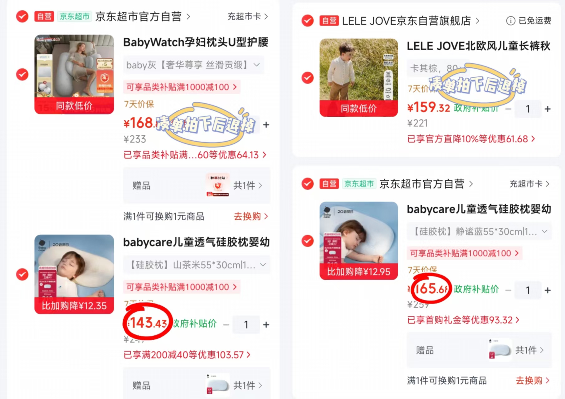 bbc儿童透气硅胶枕55*30cm 143.4元，bbc儿童护颈硅胶枕头静谧蓝 165.6元 - 清风线报