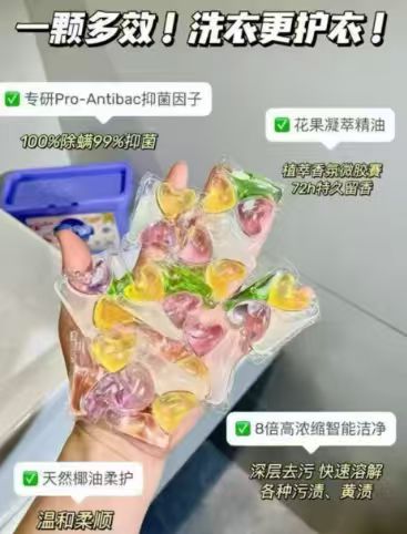 芭菲多效香氛洗衣凝珠80颗 31.4元 - 86线报