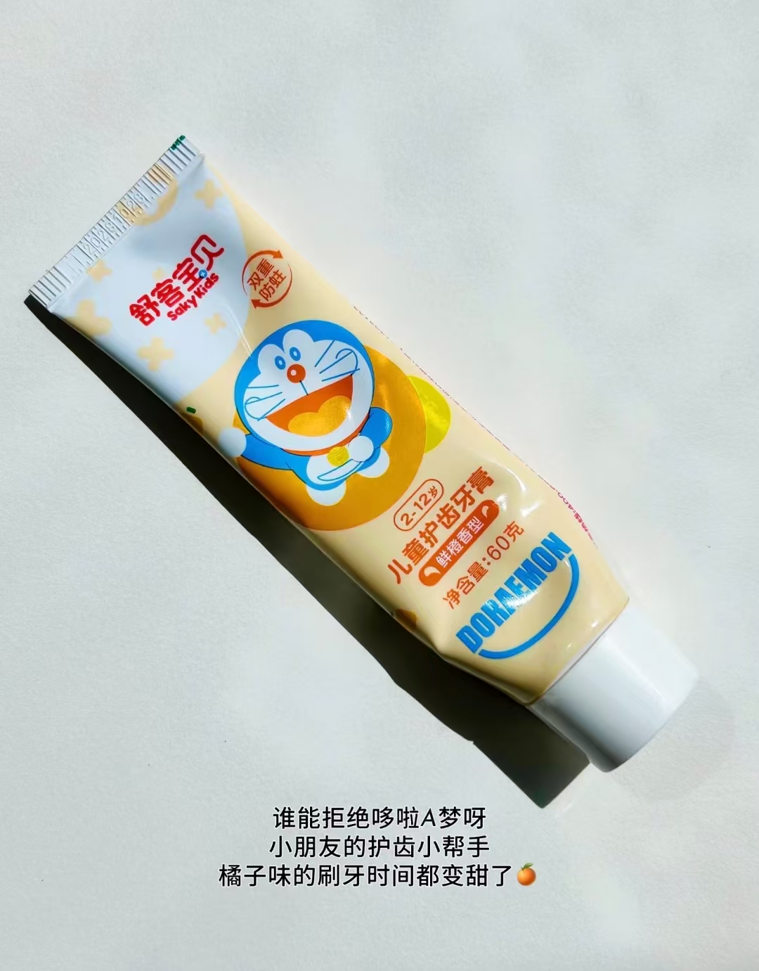 舒客儿童修护牙膏组合拍1发4支 18.8元 - 86线报