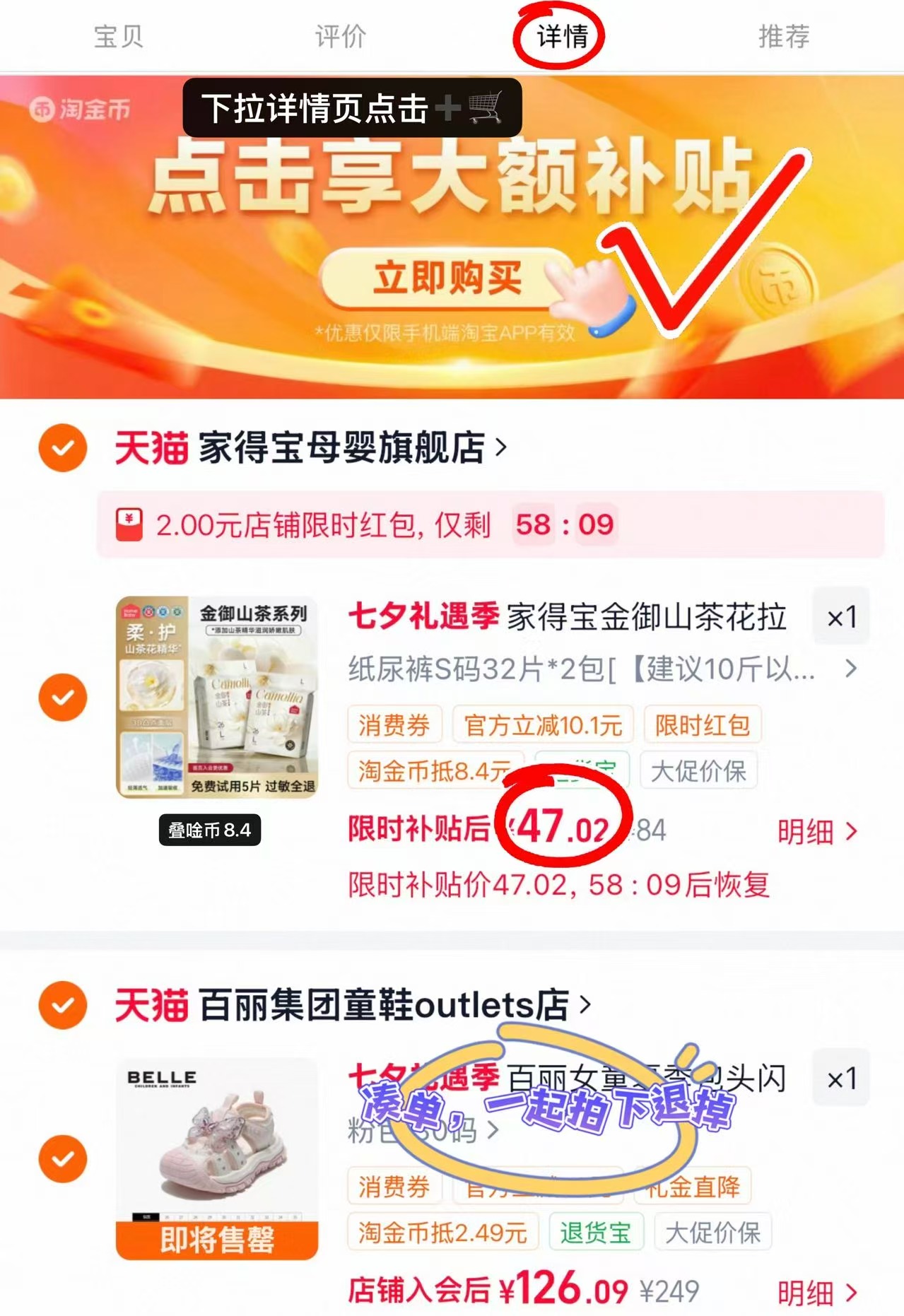 家得宝金御山茶花尿不湿拍1发2包 47元 - 86线报 家得宝金御山茶花尿不湿拍1发2包 47元 - 86线报