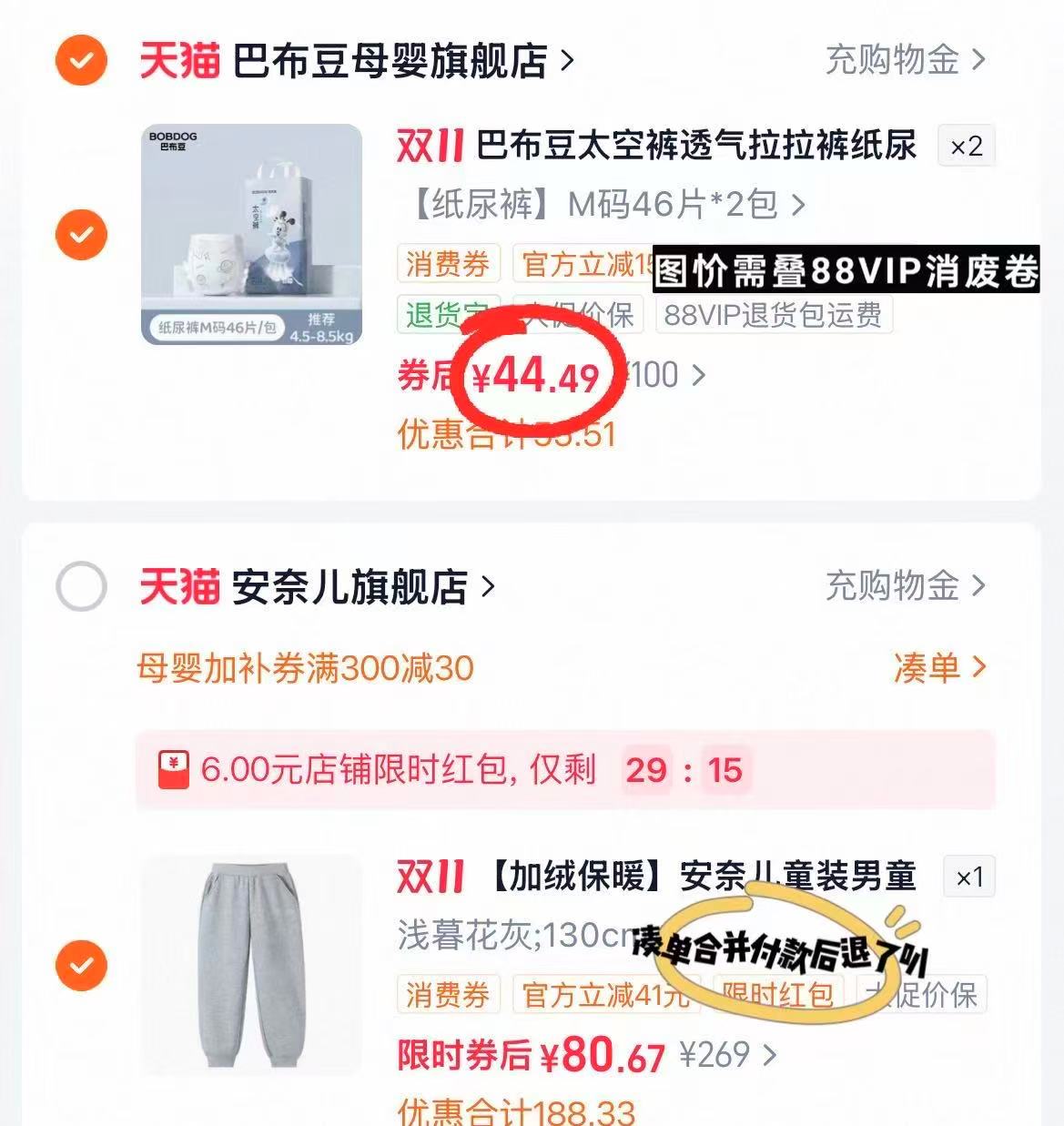 巴布豆太空裤呼吸款拉拉裤超薄干爽纸尿裤 22.2元 - 86线报