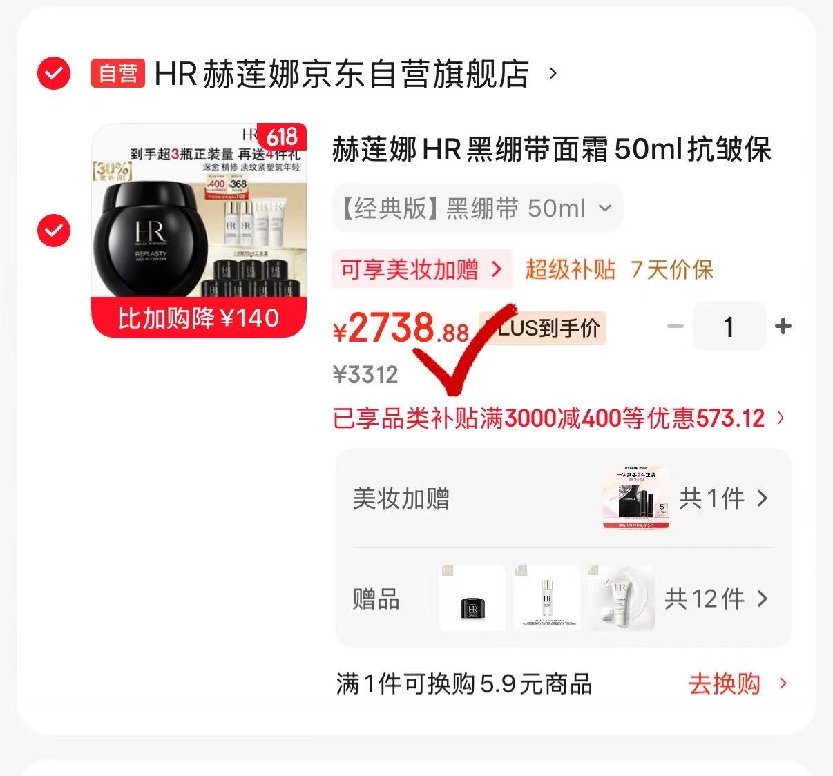 赫莲黑绷带面霜85ml 50ml+黑绷带5ml*7+洁面40ml+小露珠60ml 2738元 - 线报酷 赫莲黑绷带面霜85ml 50ml+黑绷带5ml*7+洁面40ml+小露珠60ml 2738元 - 线报酷
