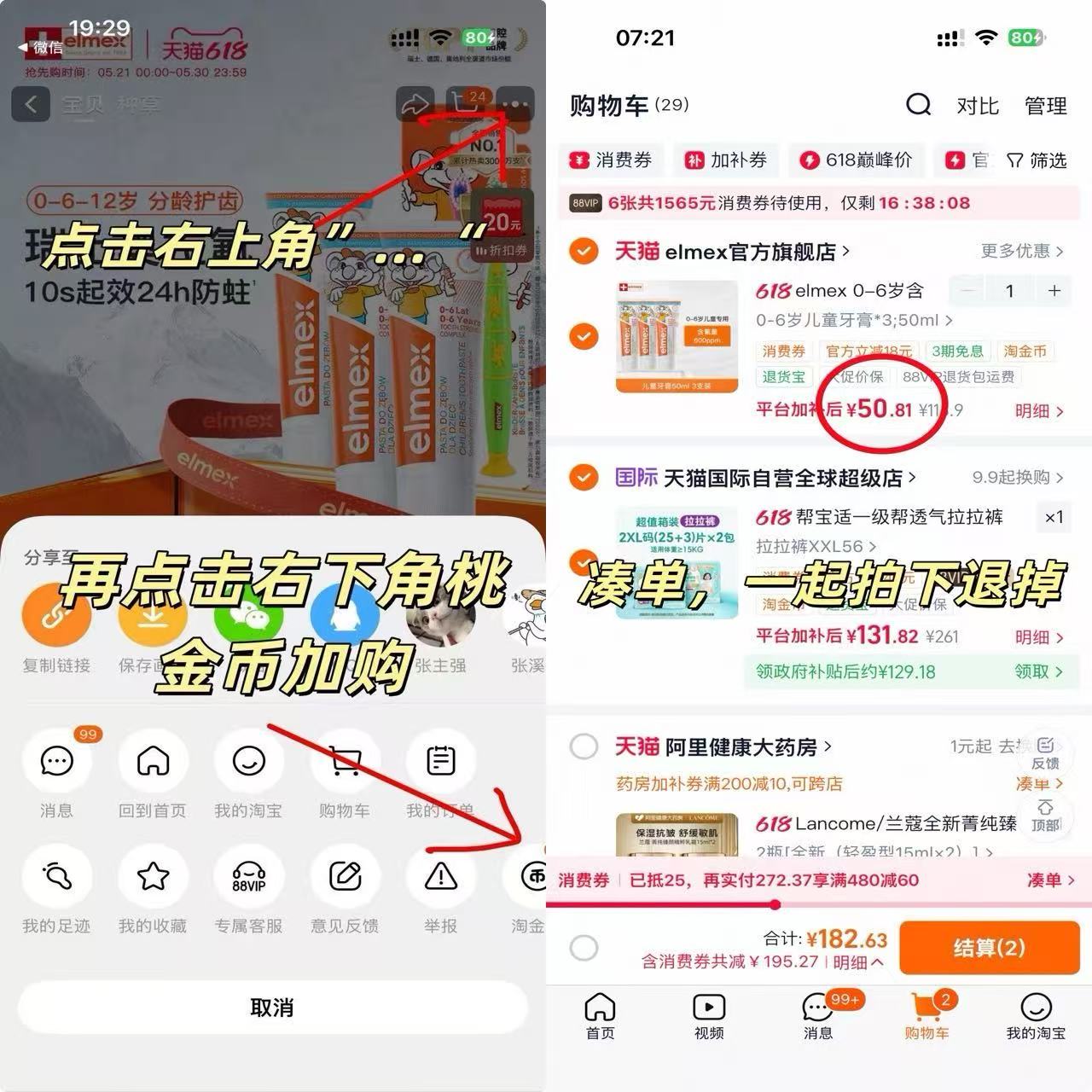 艾美适儿童奥拉弗牙膏3支 16.8元 - 线报酷