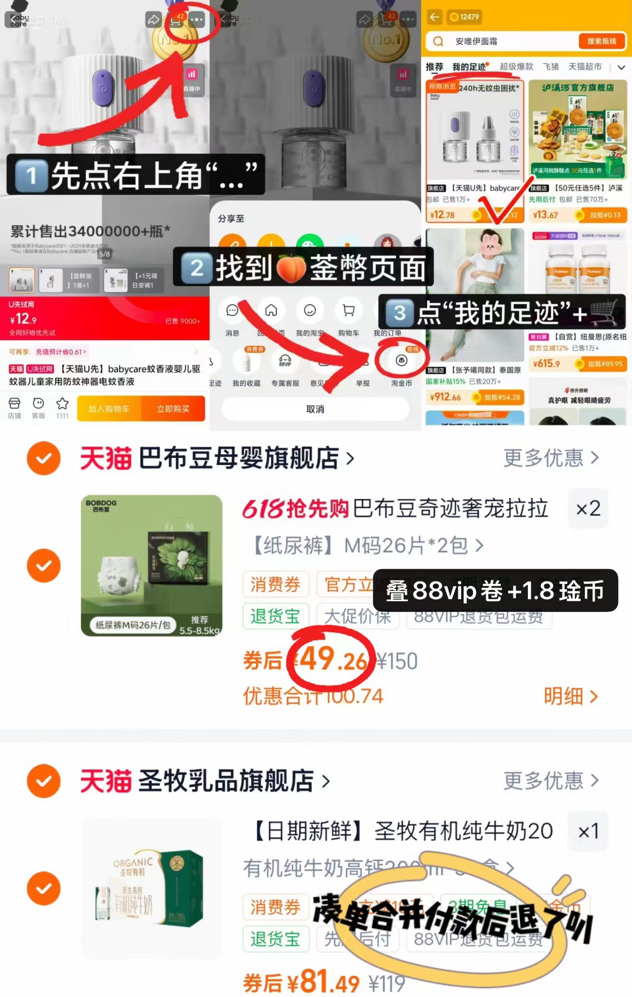 巴布豆奇迹奢宠 拍2共4包 98.5元 - 线报酷