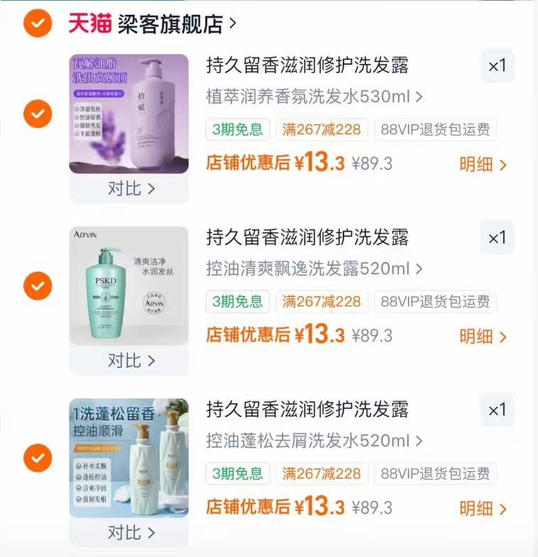梁客洗发水任选3件 39.9元 - 86线报 梁客洗发水任选3件 39.9元 - 86线报