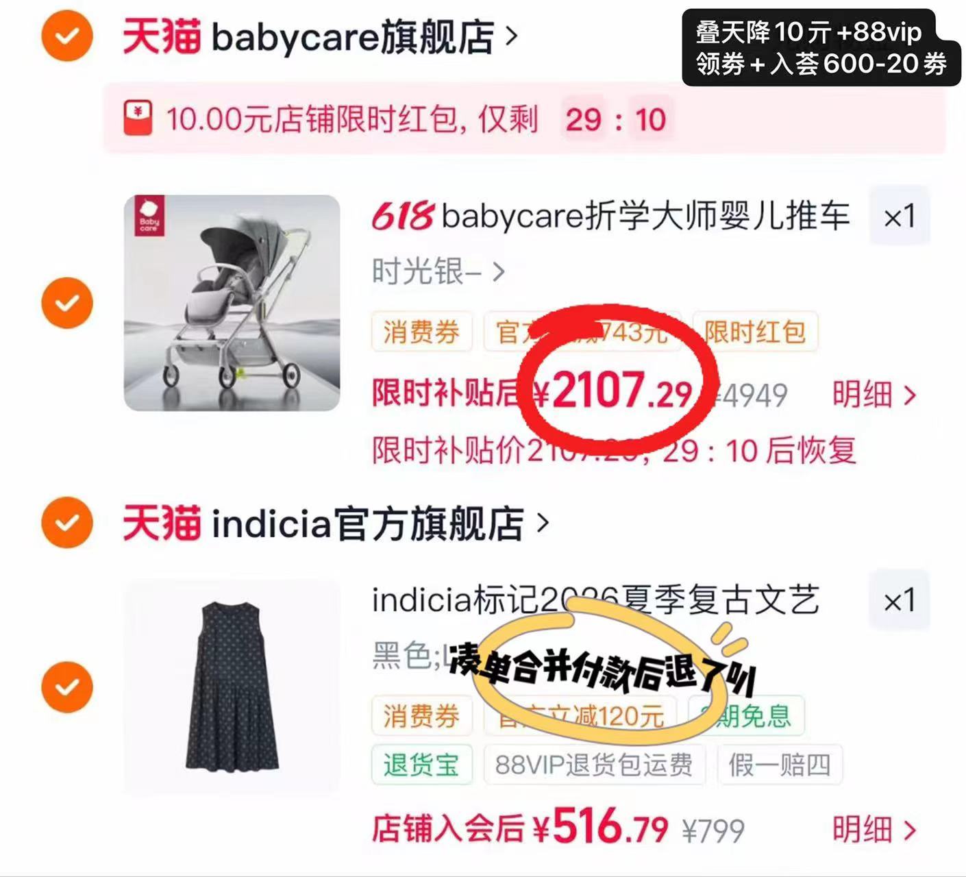 🎀️babycare折学大师婴儿车 💰仅2107.2辆‼️超値‼️ - 86线报 🎀️babycare折学大师婴儿车 💰仅2107.2辆‼️超値‼️ - 86线报