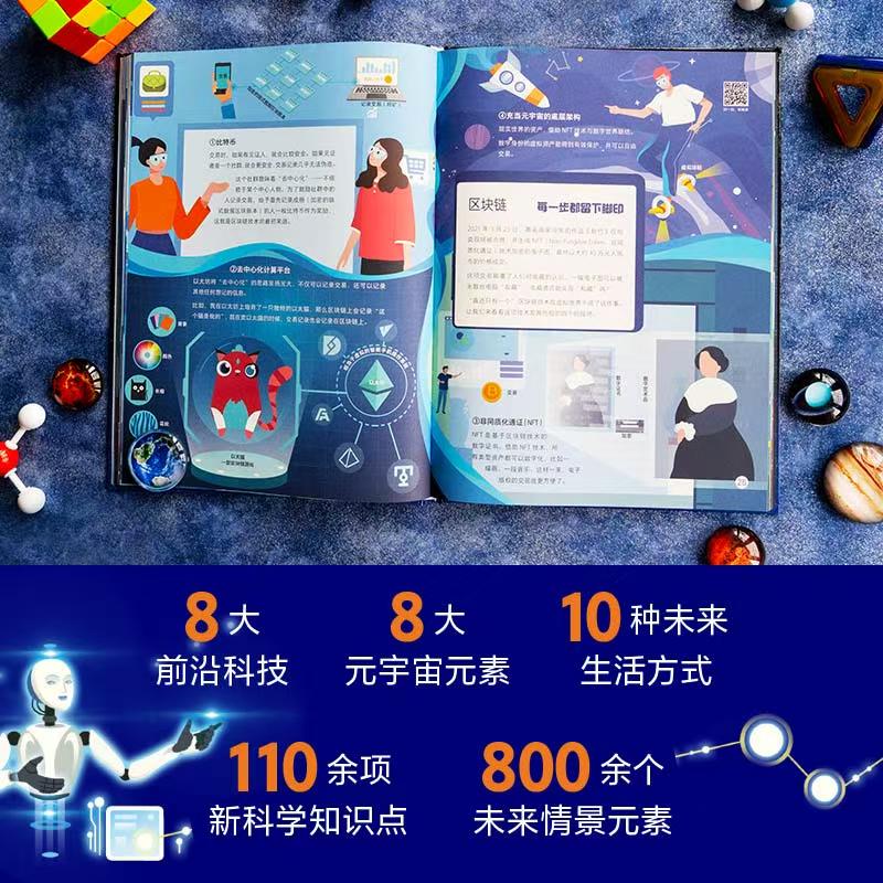 半小时读懂元宇宙 18元 - 86线报