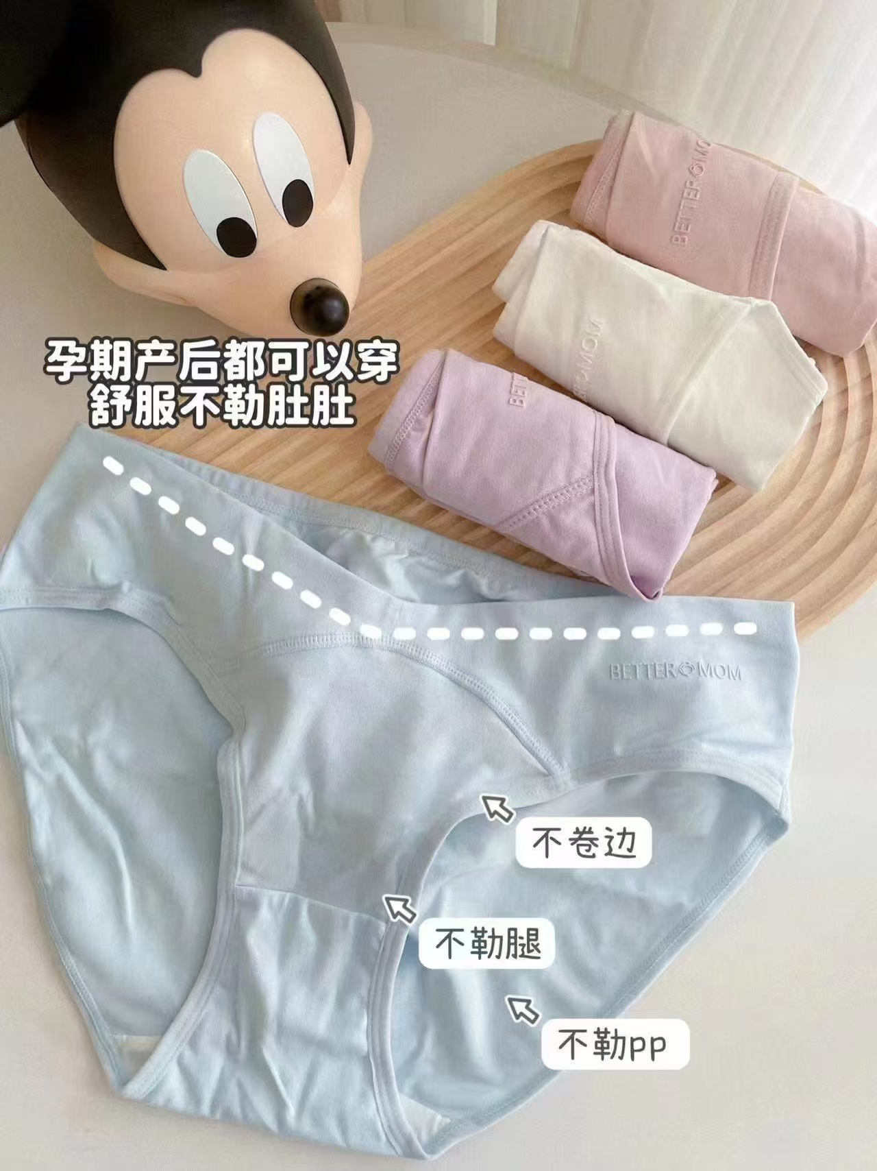 十月结晶孕产妇低腰内裤 10.3元，十月结晶孕产妇高腰内裤 11.2元 - 86线报