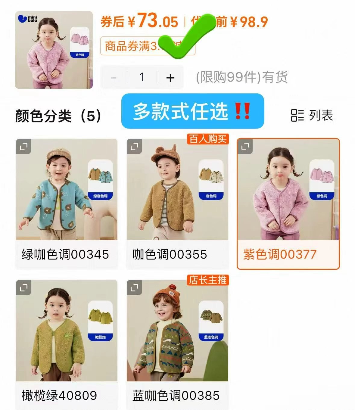迷你巴拉双面毛绒外套 73元 - 美泡泡 迷你巴拉双面毛绒外套 73元 - 美泡泡