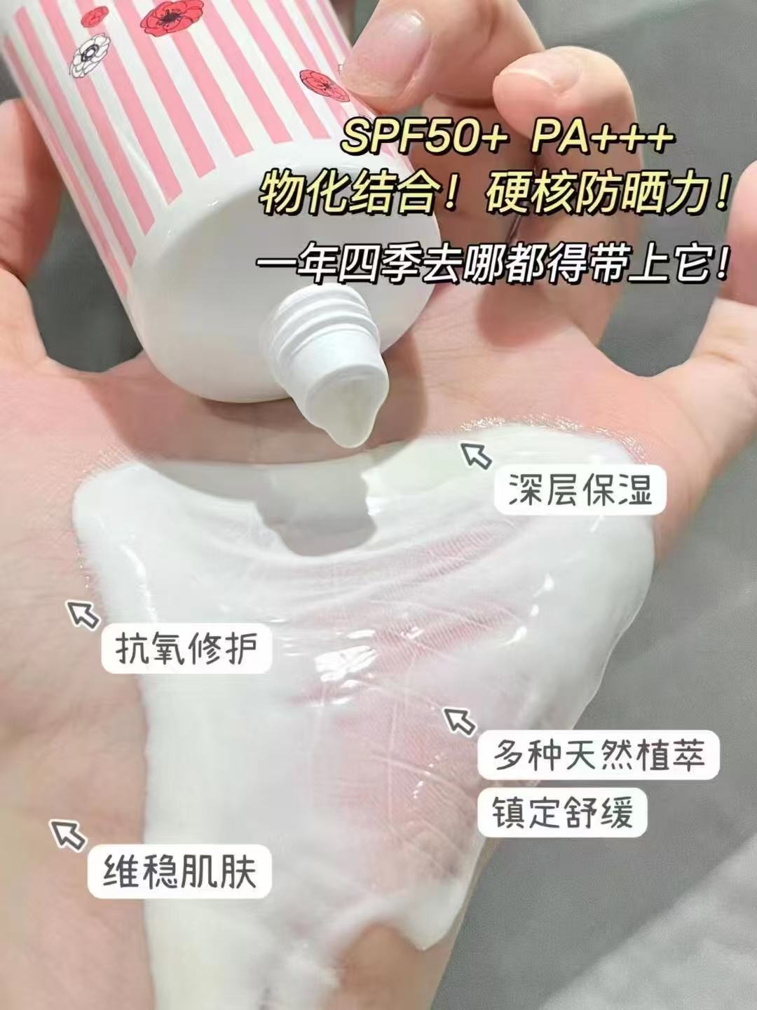 娜丽丝防晒霜40g*2支 31.9元 - 86线报