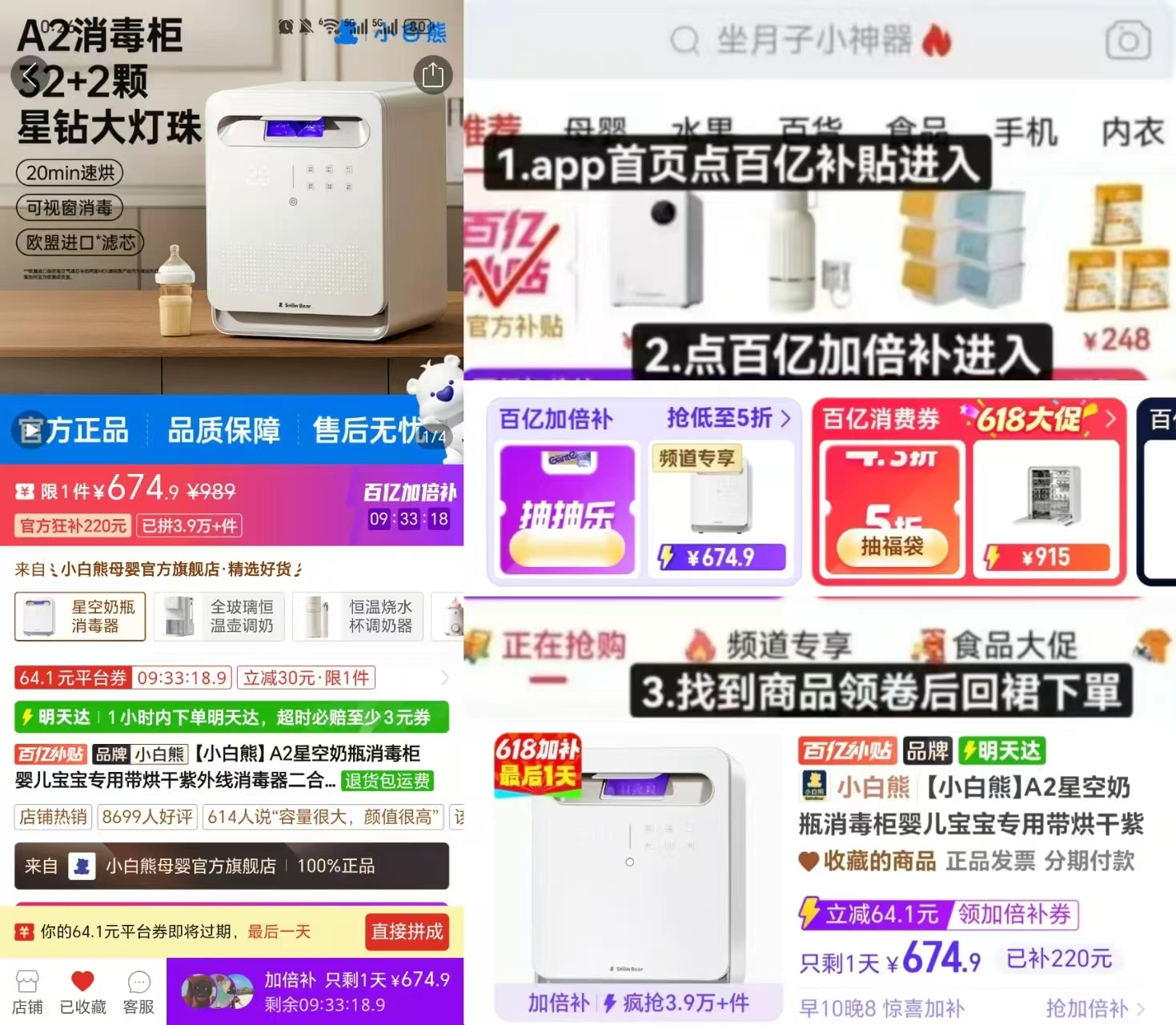 小白熊星空ultra消毒柜25L大容量 674.9元 - 线报酷 小白熊星空ultra消毒柜25L大容量 674.9元 - 线报酷