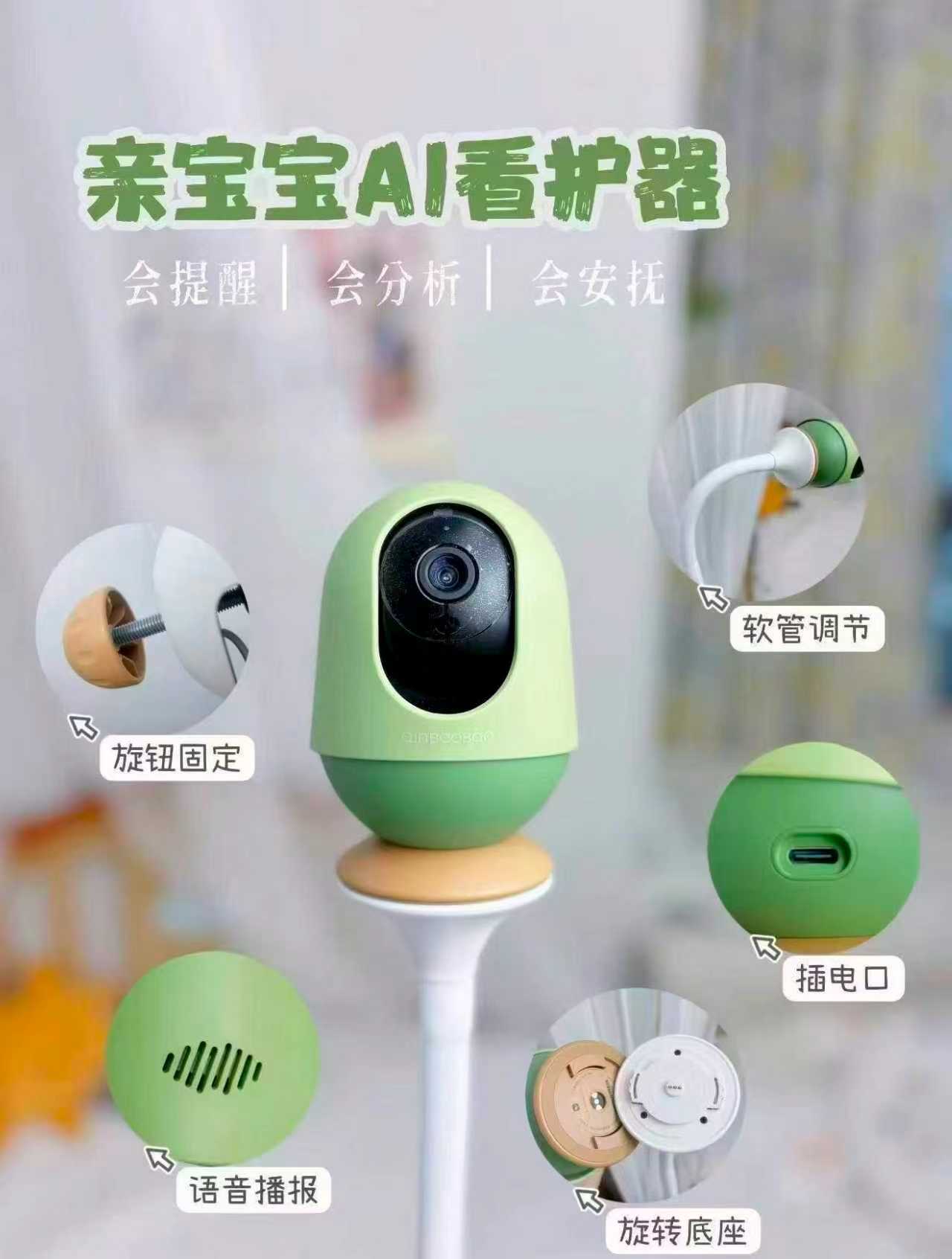 亲宝宝AI智能看护器32G 489元 - 线报酷
