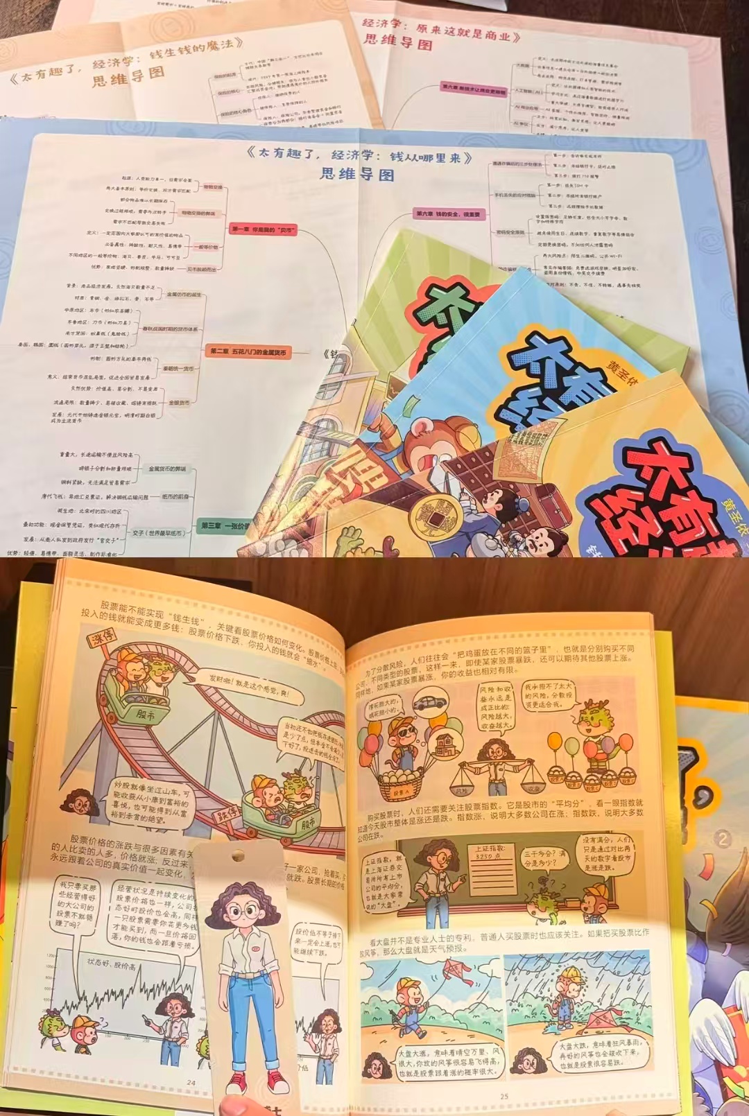 经济学3册 赠手册+书签+思维导图 59元 - 86线报