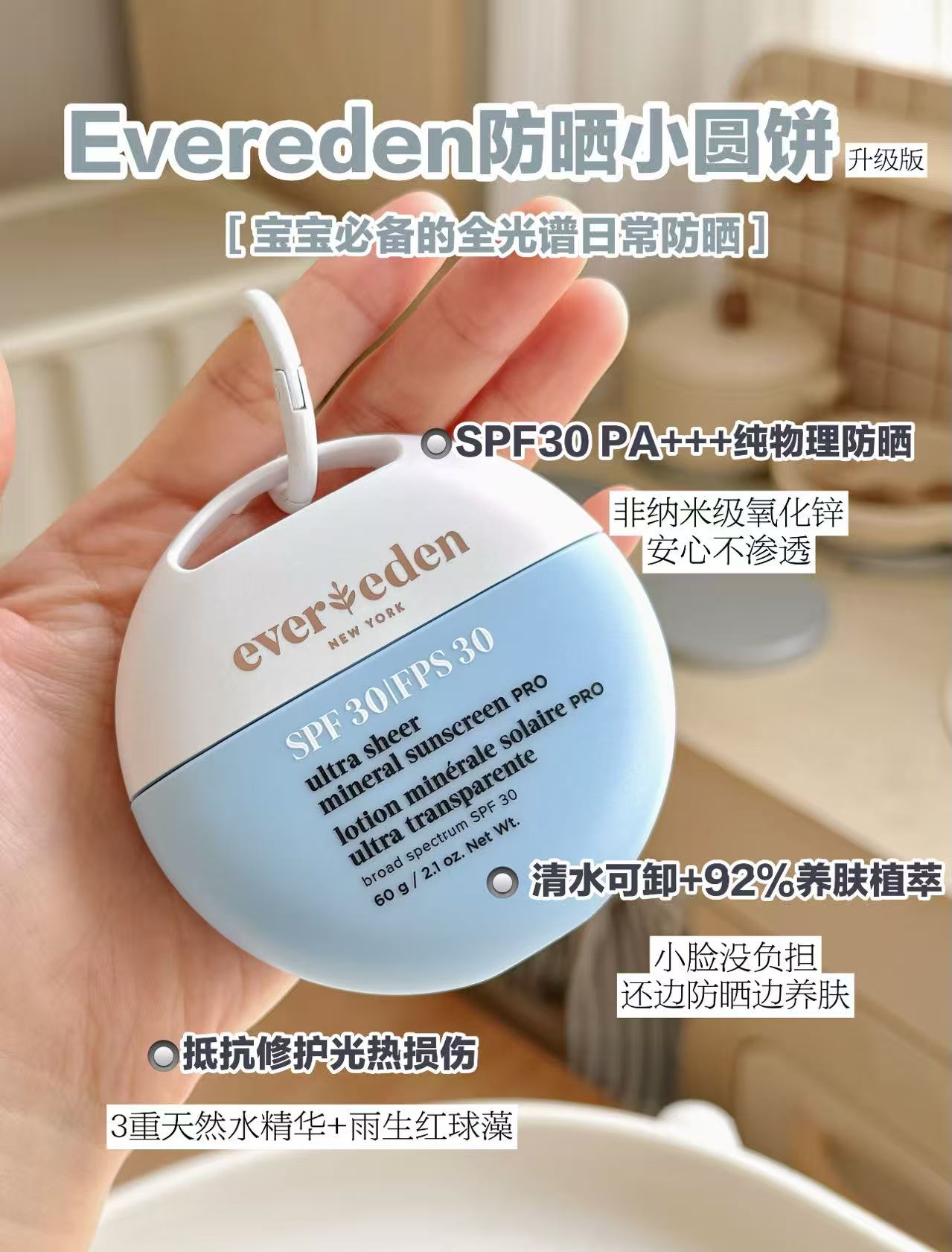 安唯伊小圆饼防晒霜60g 115.2元 - 线报酷