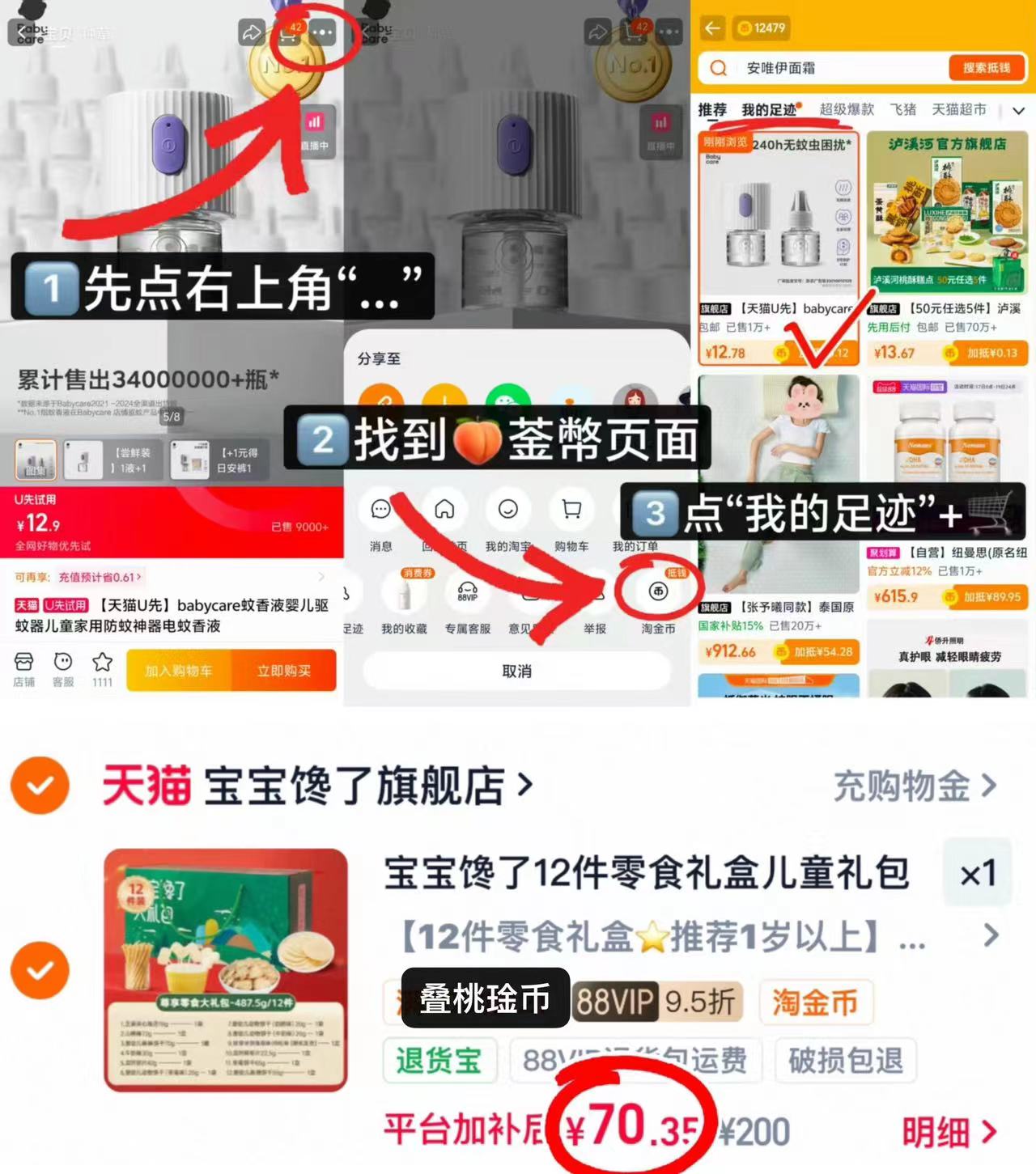 宝宝馋了12件零食礼盒拍1或2项12件 70.3元，英氏婴幼儿小鱼泡芙拍2件 41.8元 - 线报酷