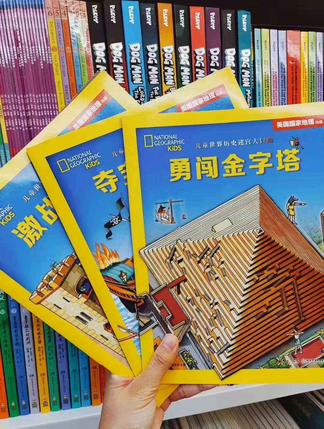 世界历史迷宫大冒险套装3册 19元 - 86线报