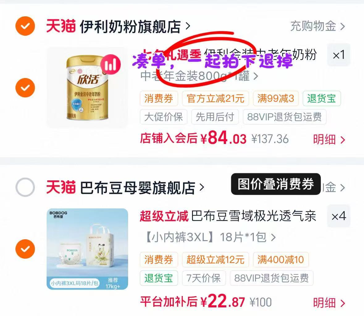 巴布豆雪域极光尿不湿拍4件 91.4元 - 86线报