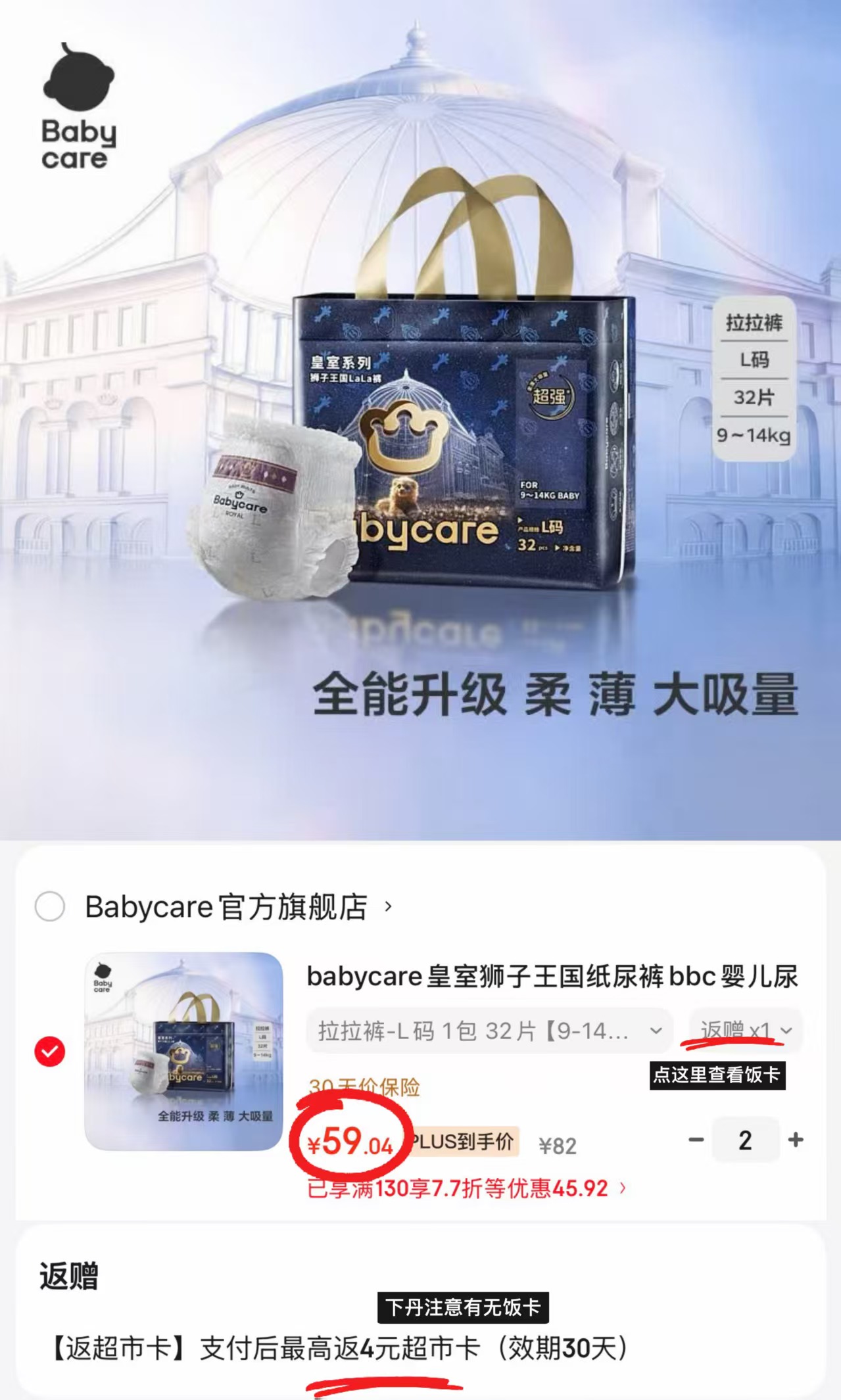 bbc皇室狮子王国轻享装拍2件 118元 - 线报酷