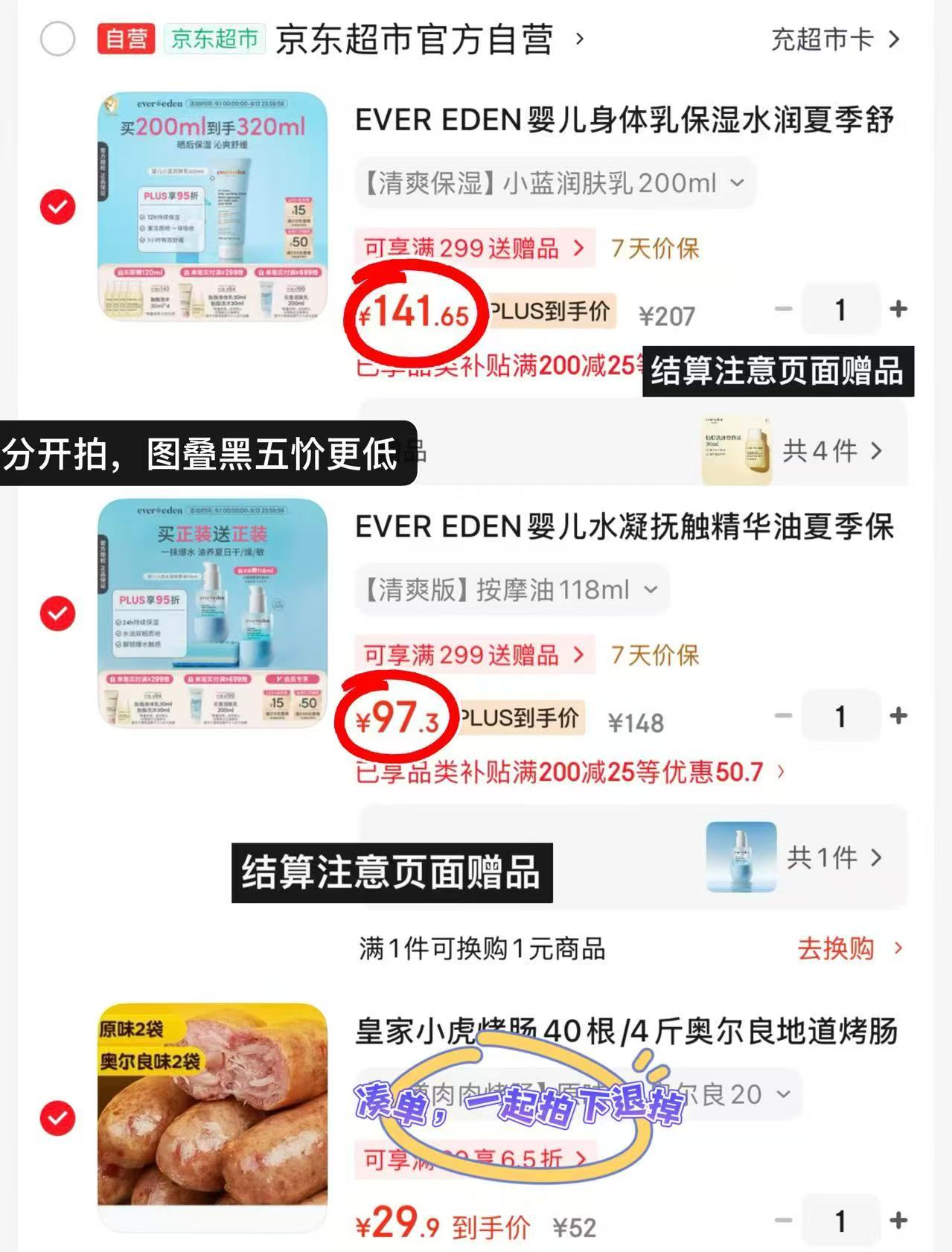 安唯伊小蓝按摩油118ml赠118ml 51元,安唯伊身体乳200ml赠洗沐30ml*4 94.7元 - 86线报 安唯伊小蓝按摩油118ml赠118ml 51元,安唯伊身体乳200ml赠洗沐30ml*4 94.7元 - 86线报