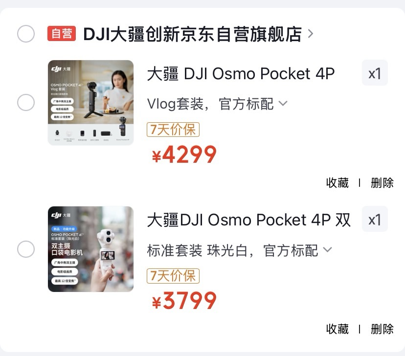 大疆DJI Osmo Pocket 4P电影机标准套装 3799元 - 折送网 大疆DJI Osmo Pocket 4P电影机标准套装 3799元 - 折送网