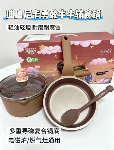 迪迪尼卡辅食锅套装4件套 99.9元 - 86线报