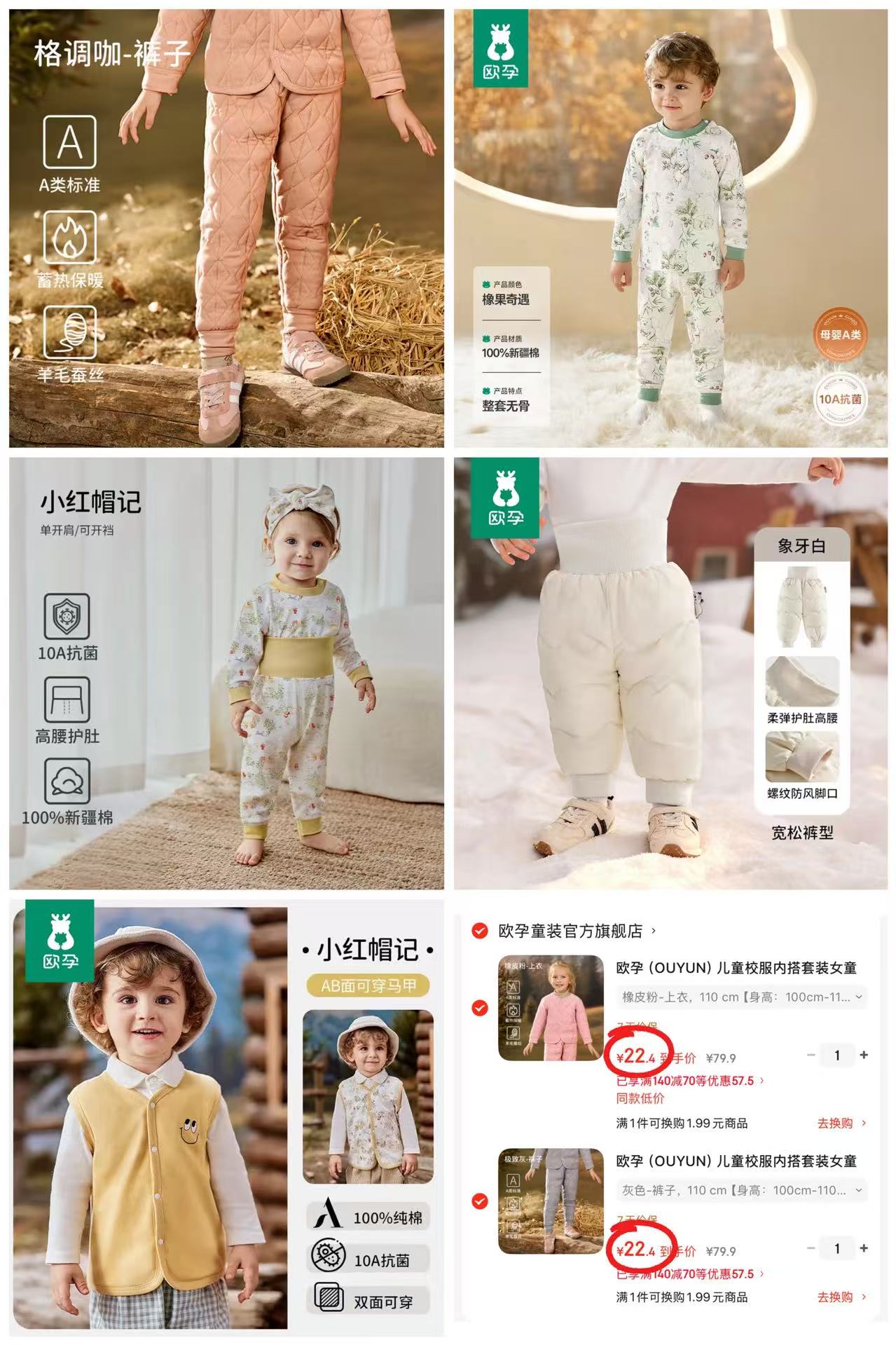 欧孕羊毛蚕丝裤子/衣服拍2件 22.4元，欧孕双面可穿马甲 24.9元 - 86线报