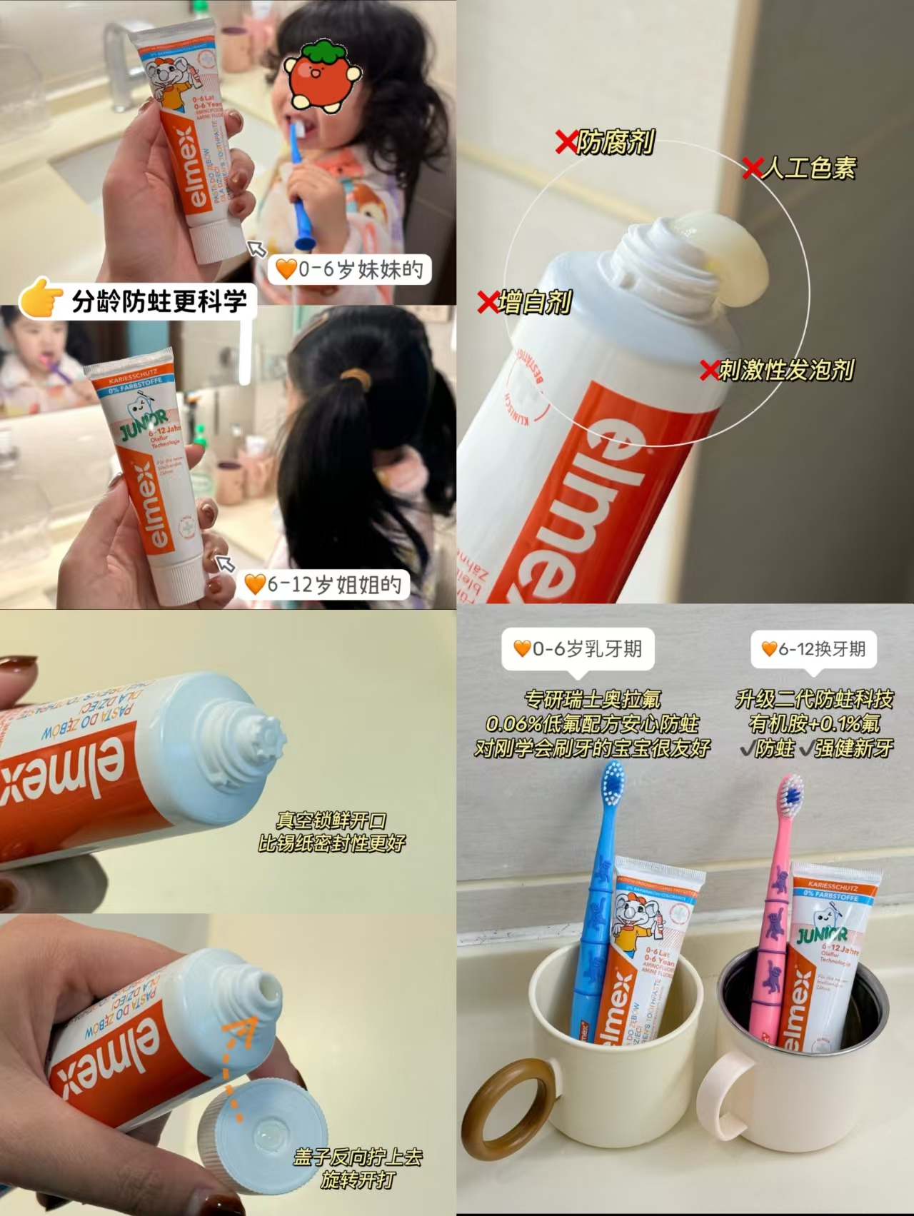 🔴艾美适儿童牙膏牙刷组合 💰折11.4/支‼好忦‼ 💰折11.4/支‼好忦‼ - 86线报