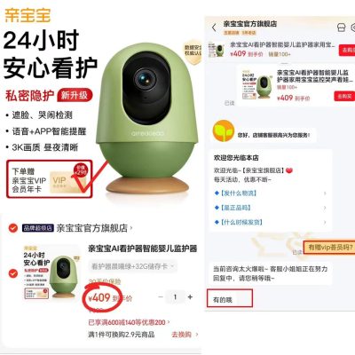 亲宝宝AI智能看护器32G 409元 - 86线报 亲宝宝AI智能看护器32G 409元 - 86线报