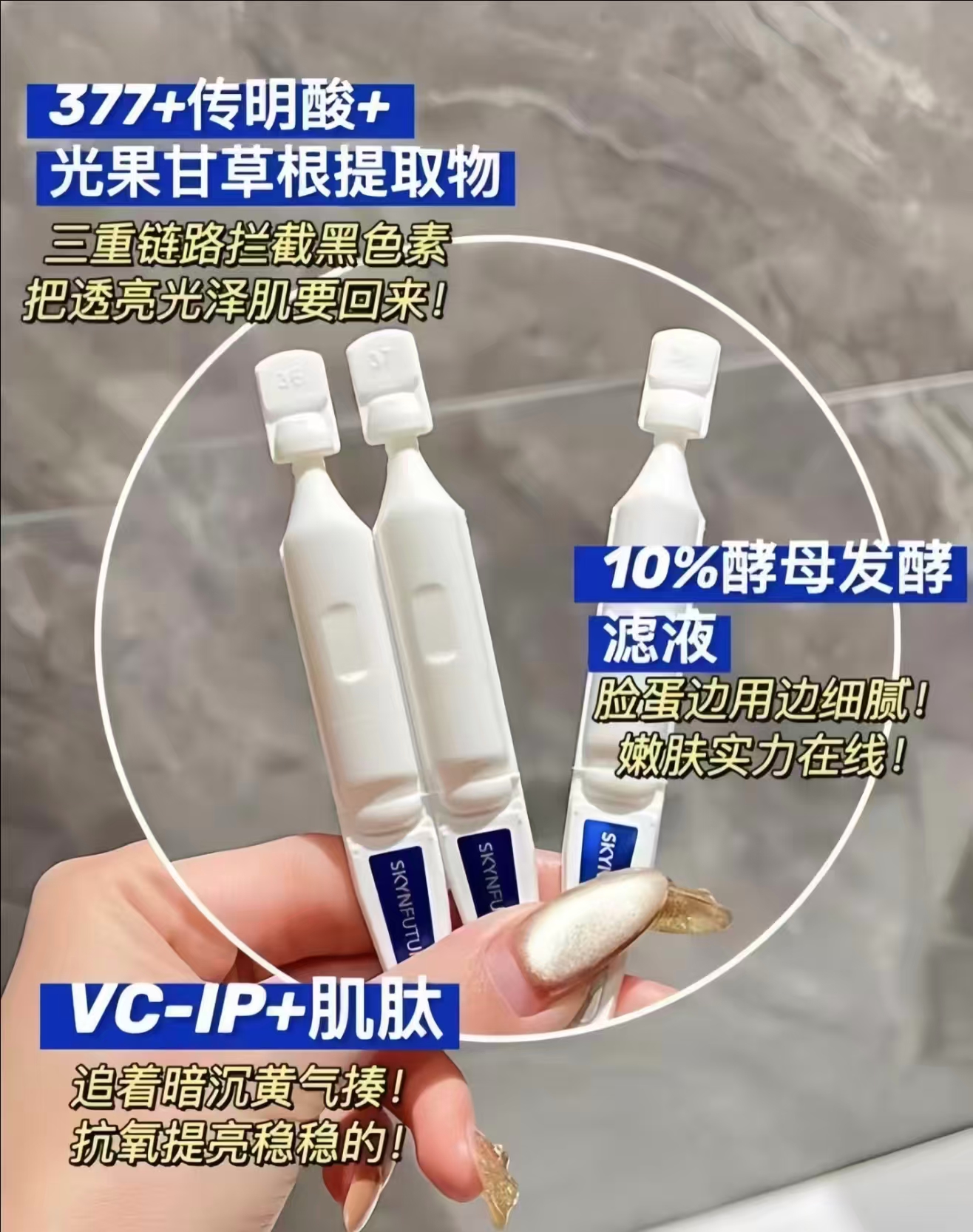 肌肤未来377次抛拍2件 19.9元 - 86线报