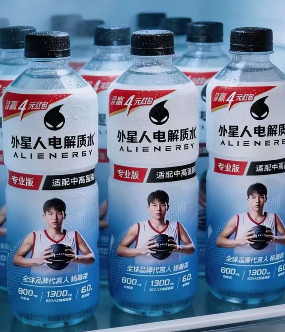 外星人专业电解质水600ml*4瓶 17.9元 - 86线报