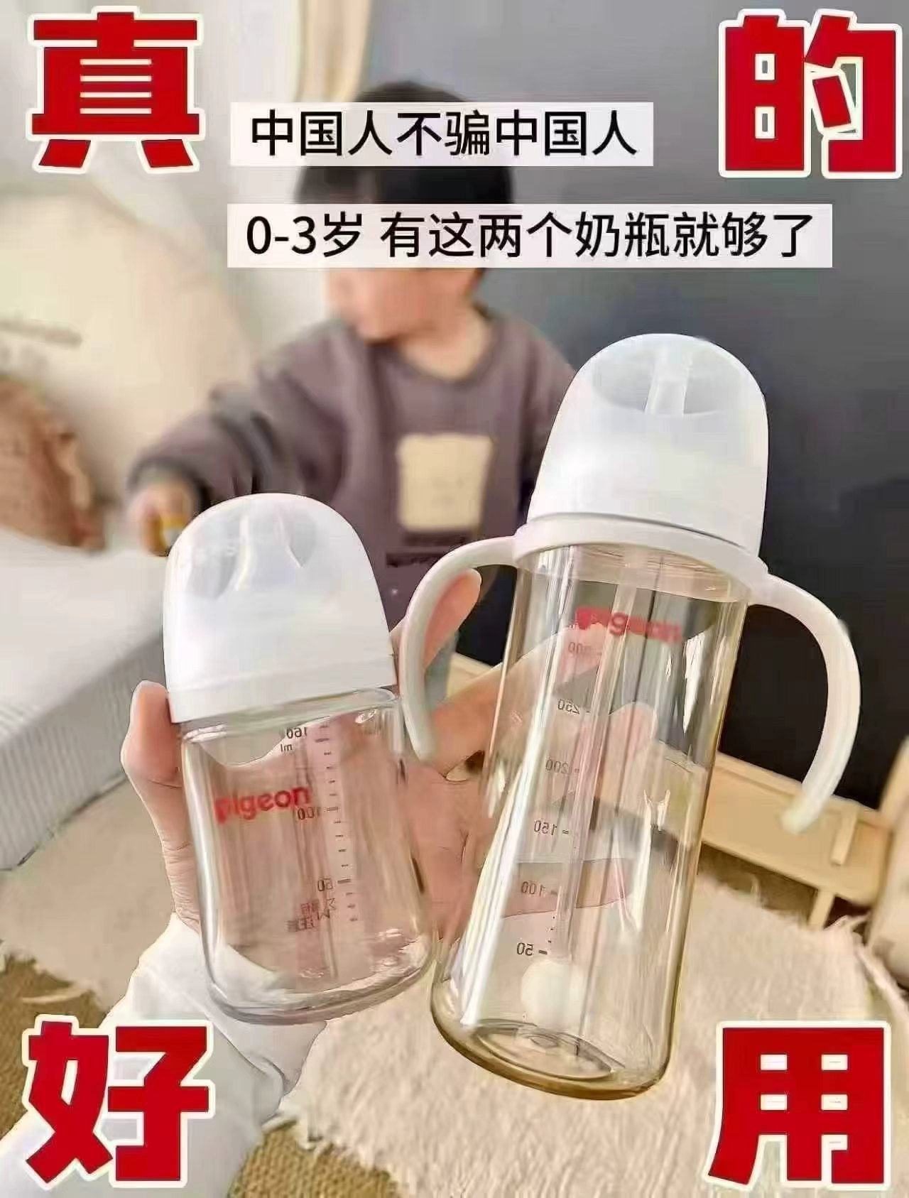 贝亲第三代ppsu奶瓶160ml+240ml拍1共2个赠奶洗150ml 142.3元 - 86线报