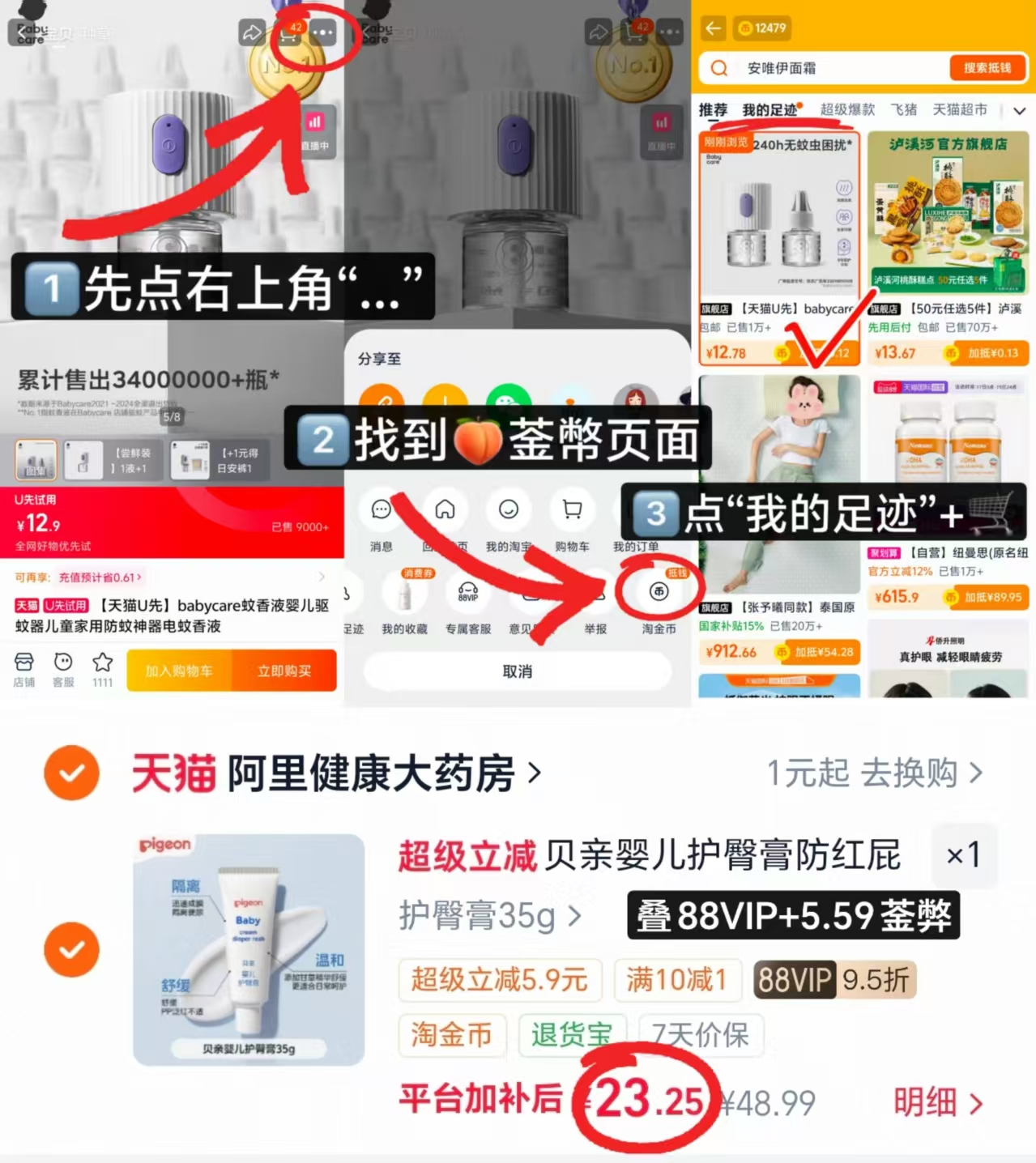 贝亲婴儿护臀膏35g/支 23.2元 - 86线报