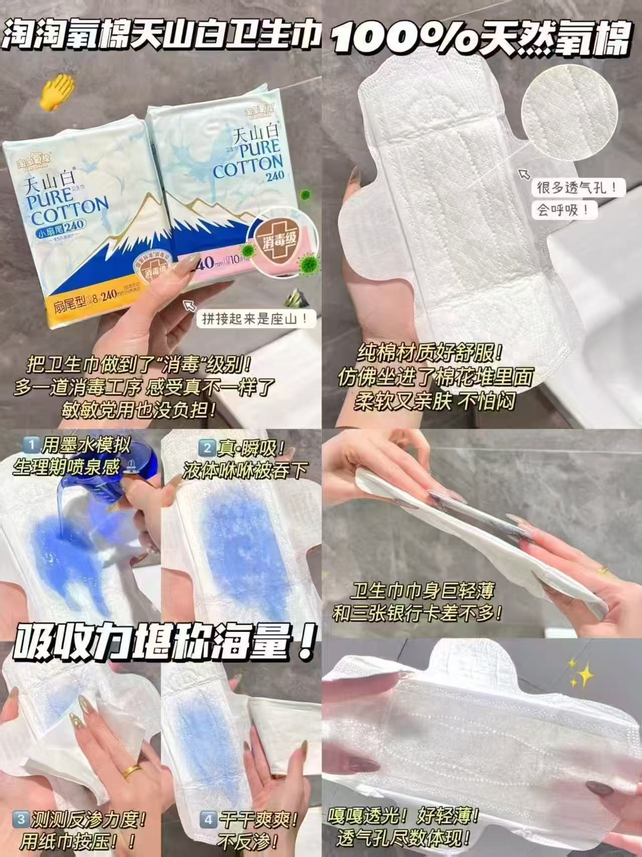 淘淘氧棉组合卫生巾 25.5元 - 86线报
