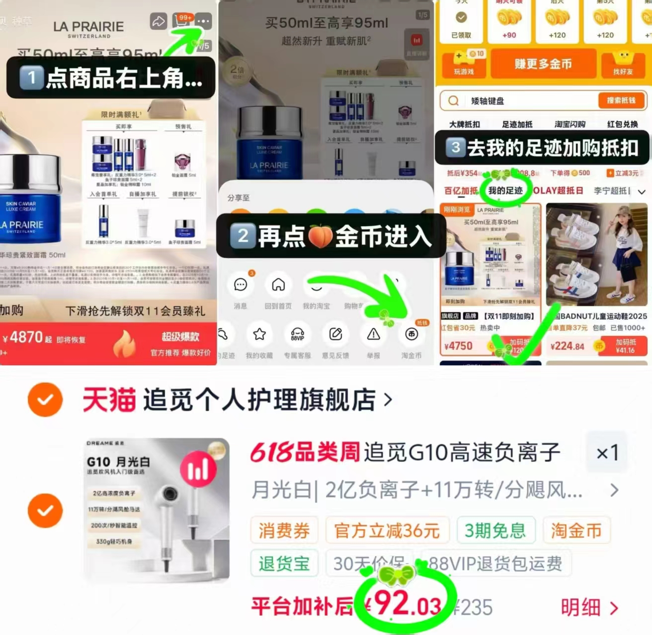 追觅G10负离子吹风机 92元 - 86线报