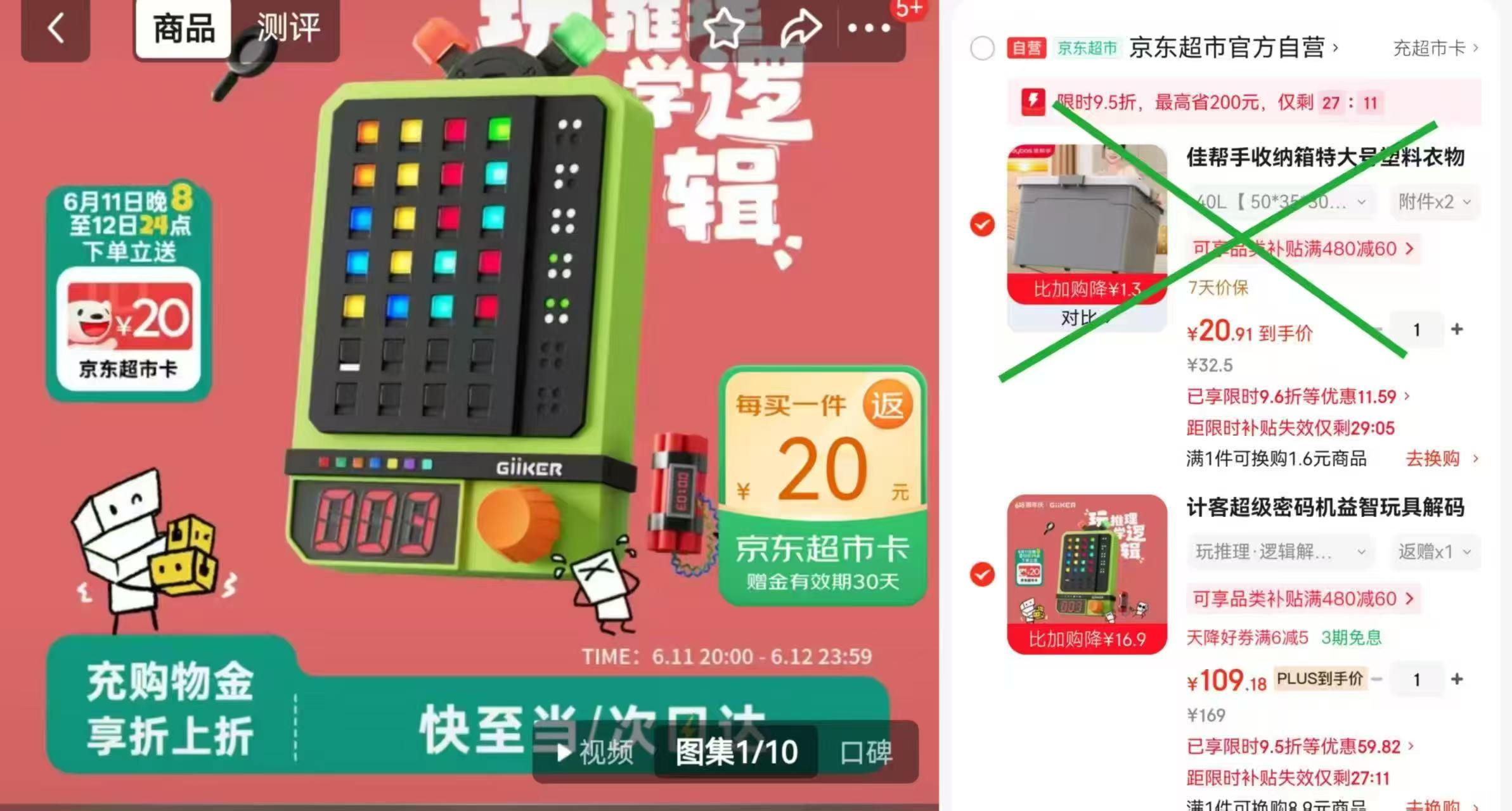 计客密码机 89.1元 - 86线报
