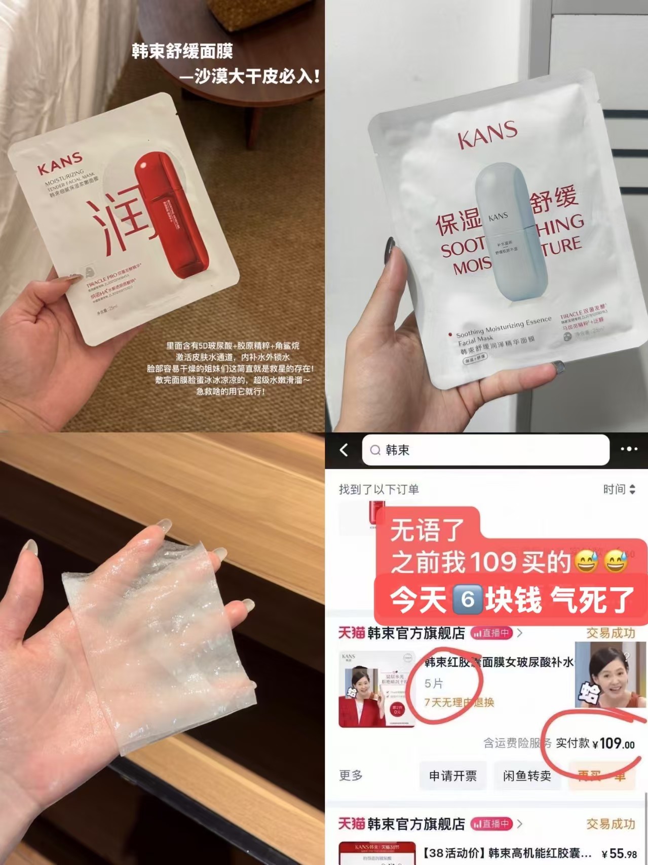 韩束面膜 6.6元,韩束面膜任选拍3盒共15片 19.8元 - 86线报 韩束面膜 6.6元,韩束面膜任选拍3盒共15片 19.8元 - 86线报