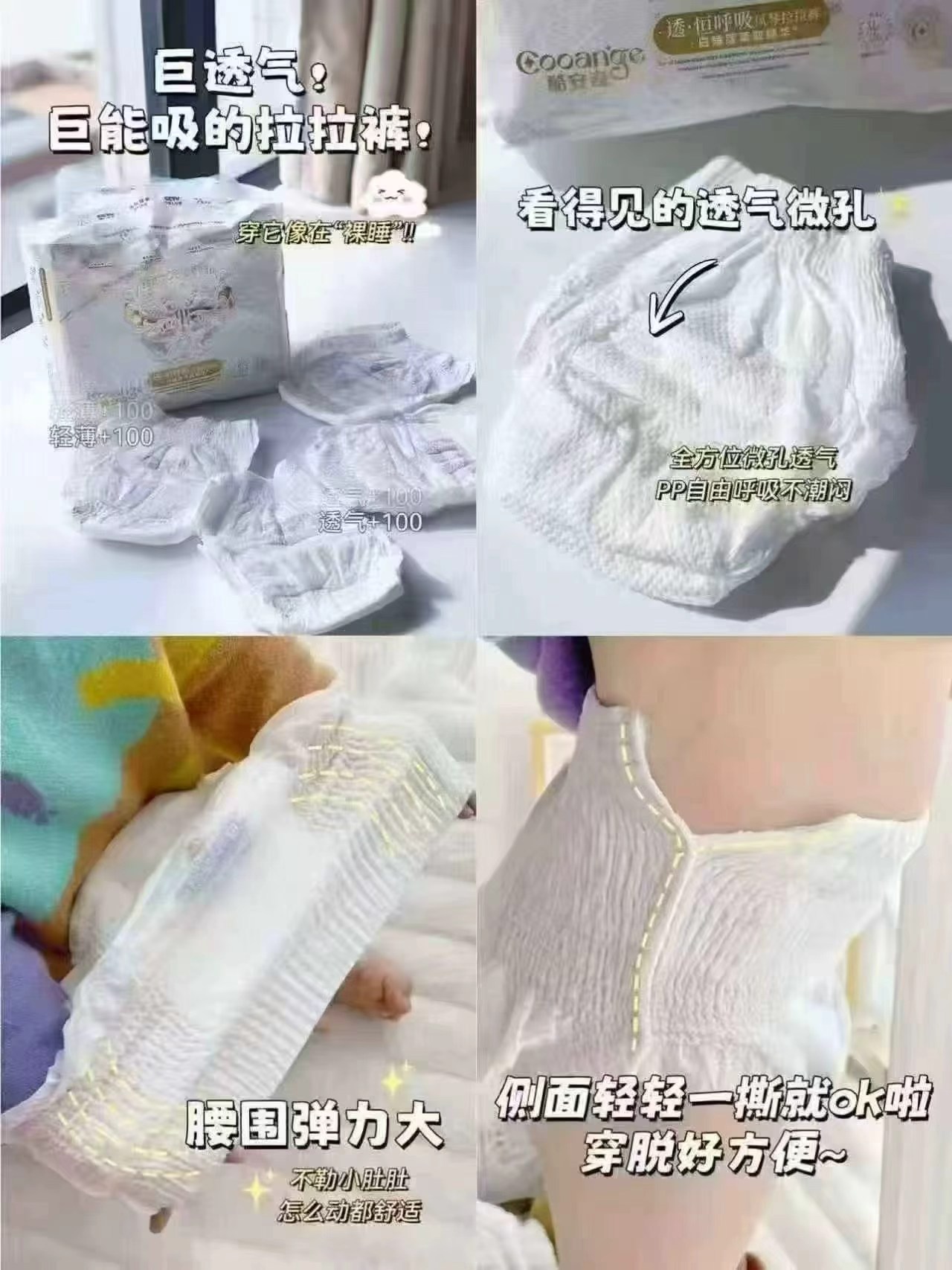 酷安奇透恒呼吸尿不湿拍1发2包 赠10抽湿厕纸*2包 45.3元 - 86线报