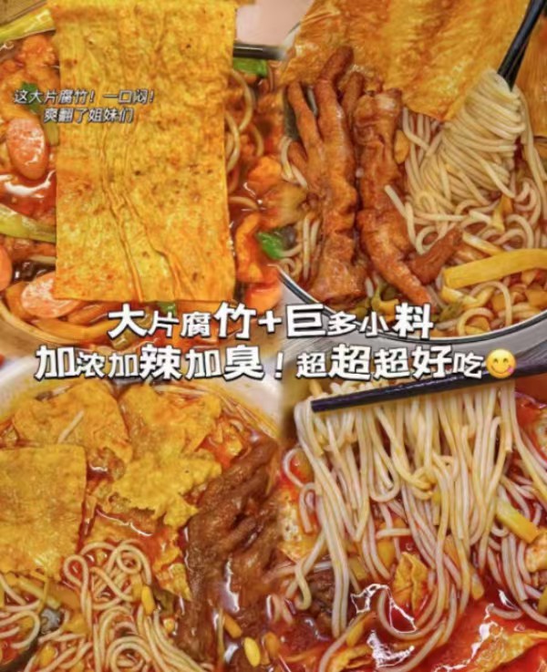 臭宝疯狂螺蛳粉组合到手共7袋 34.9元 - 86线报